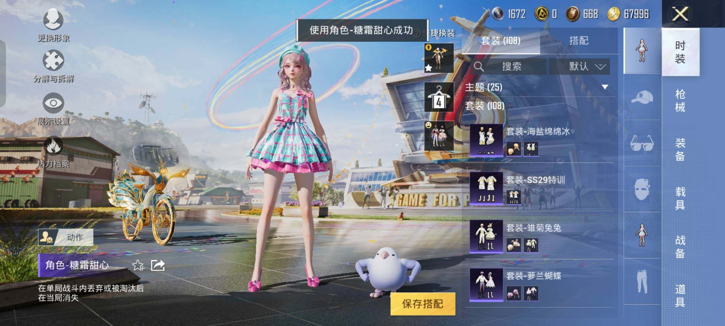 HPYXS3290538和平精英账号详情图11 HPYXS3290538和平精英账号详情图11