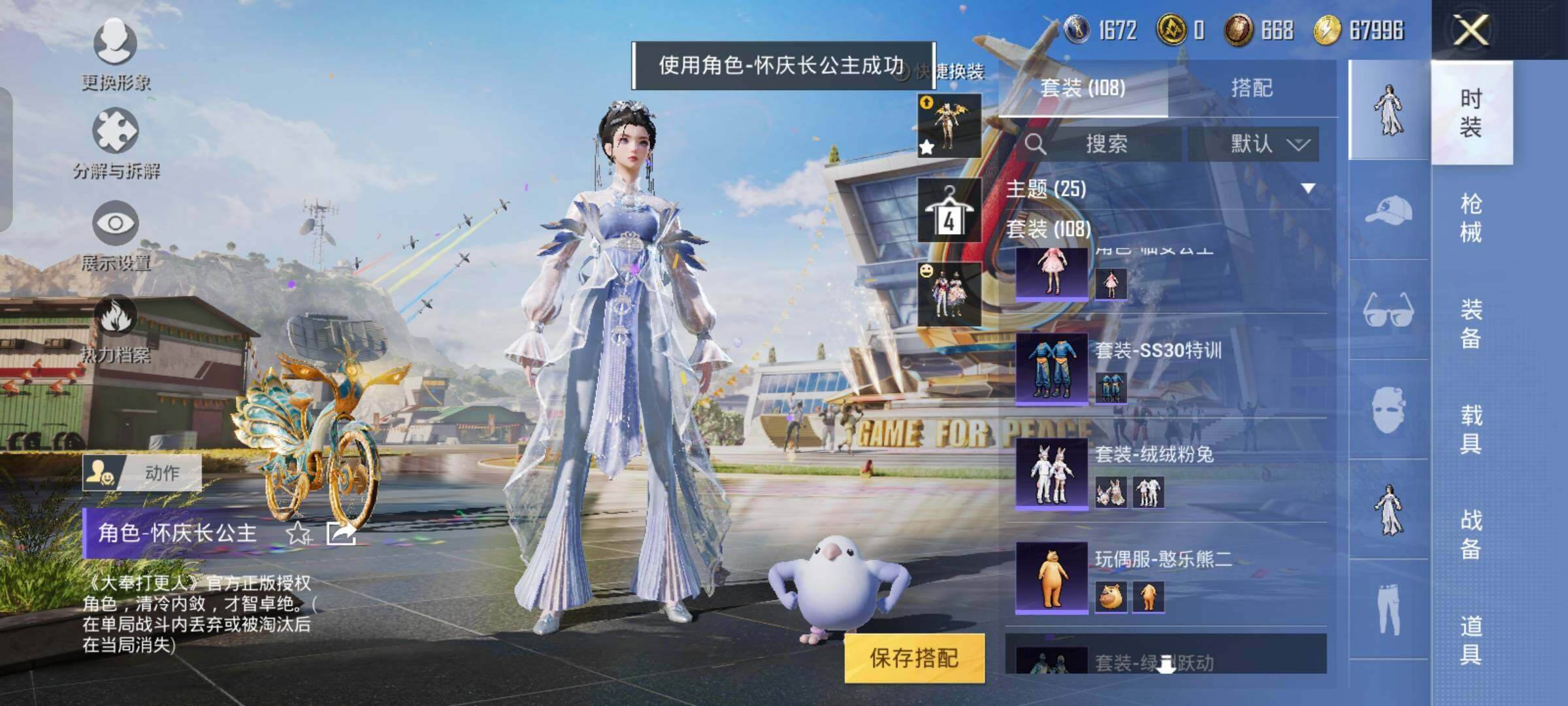 HPYXS3290538和平精英账号详情图13 HPYXS3290538和平精英账号详情图13