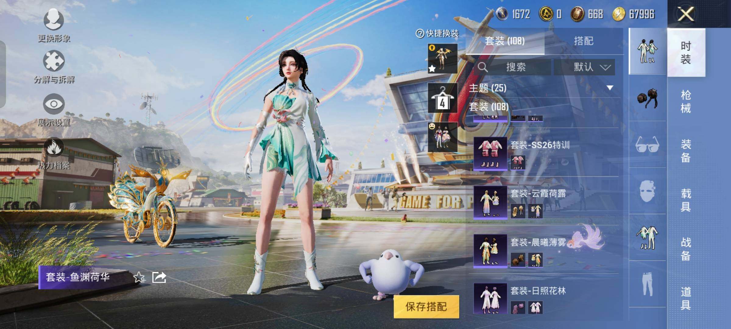 HPYXS3290538和平精英账号详情图16 HPYXS3290538和平精英账号详情图16