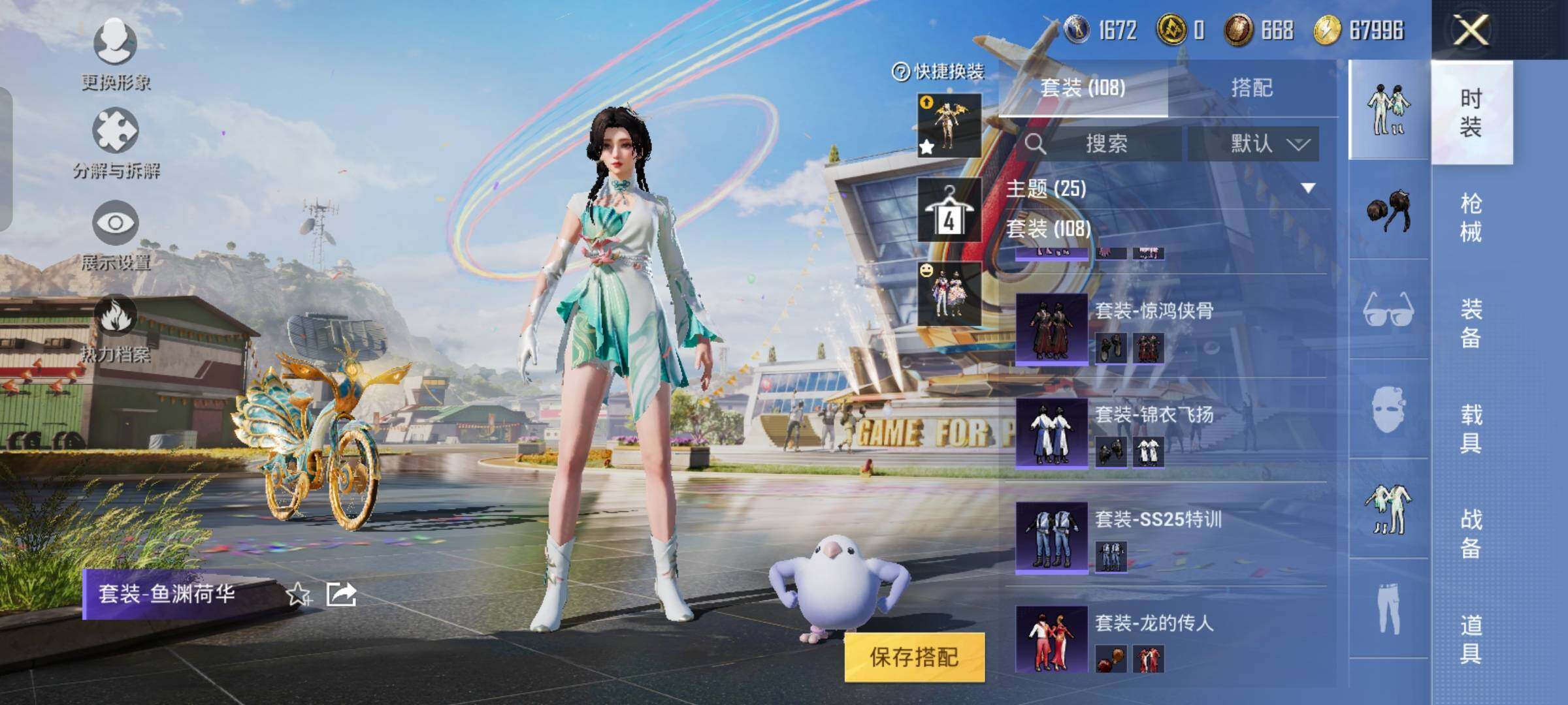 HPYXS3290538和平精英账号详情图17 HPYXS3290538和平精英账号详情图17