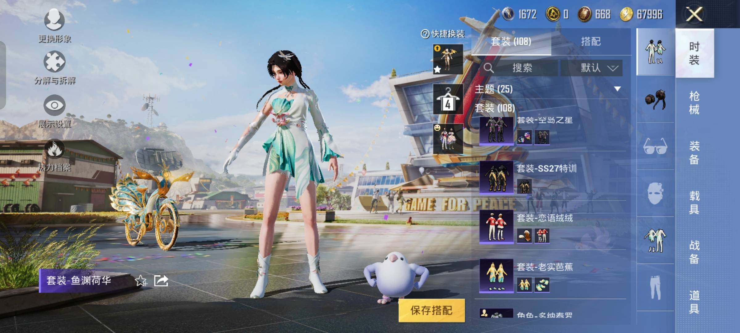 HPYXS3290538和平精英账号详情图18 HPYXS3290538和平精英账号详情图18