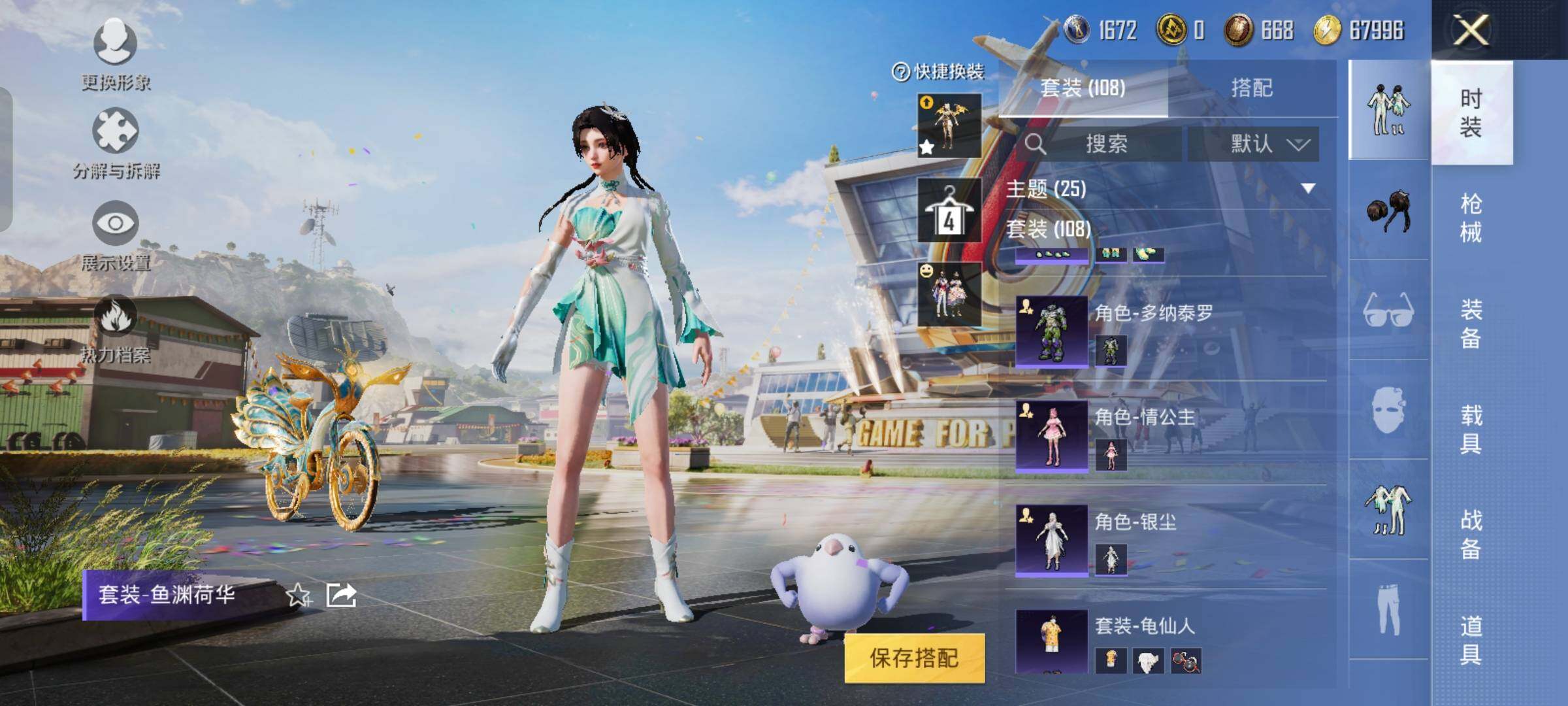 HPYXS3290538和平精英账号详情图19 HPYXS3290538和平精英账号详情图19