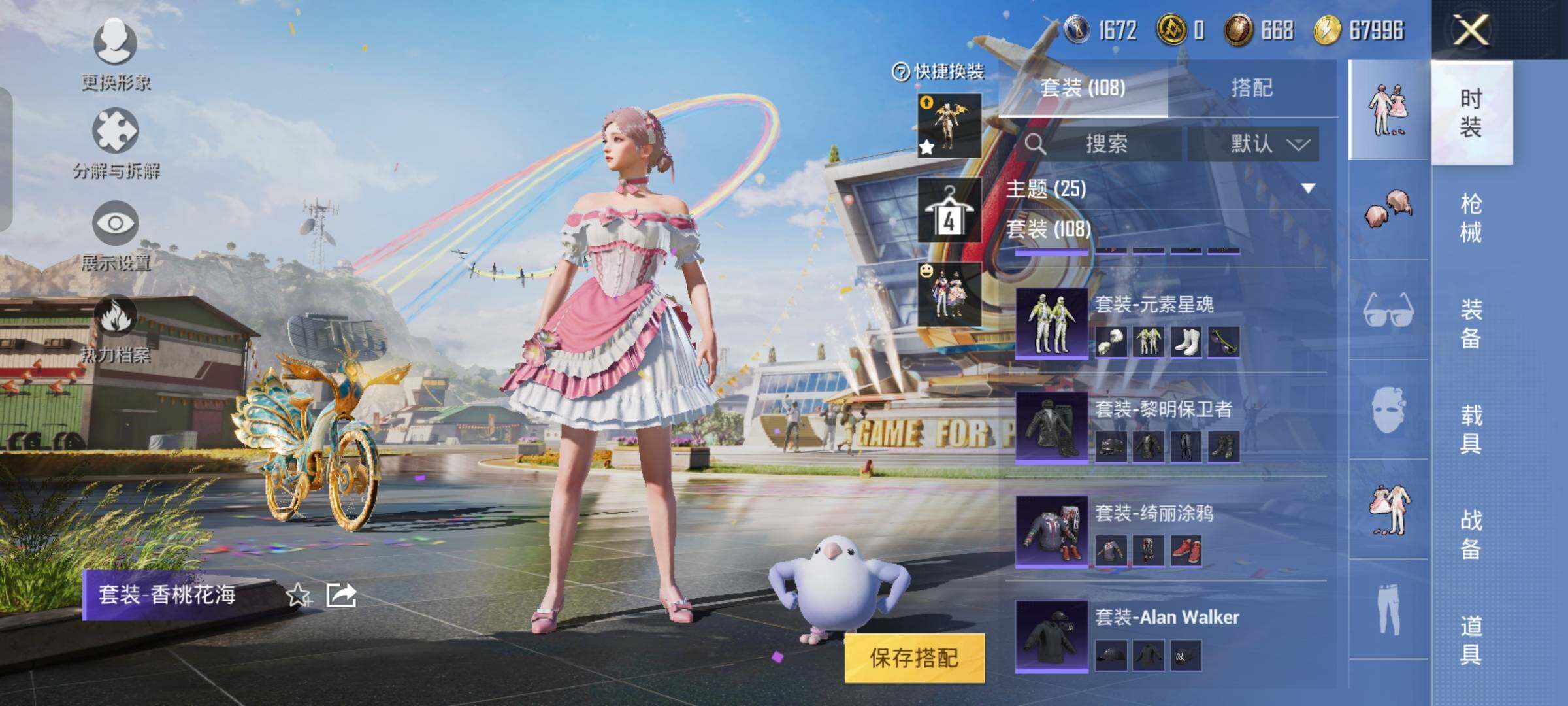 HPYXS3290538和平精英账号详情图22 HPYXS3290538和平精英账号详情图22