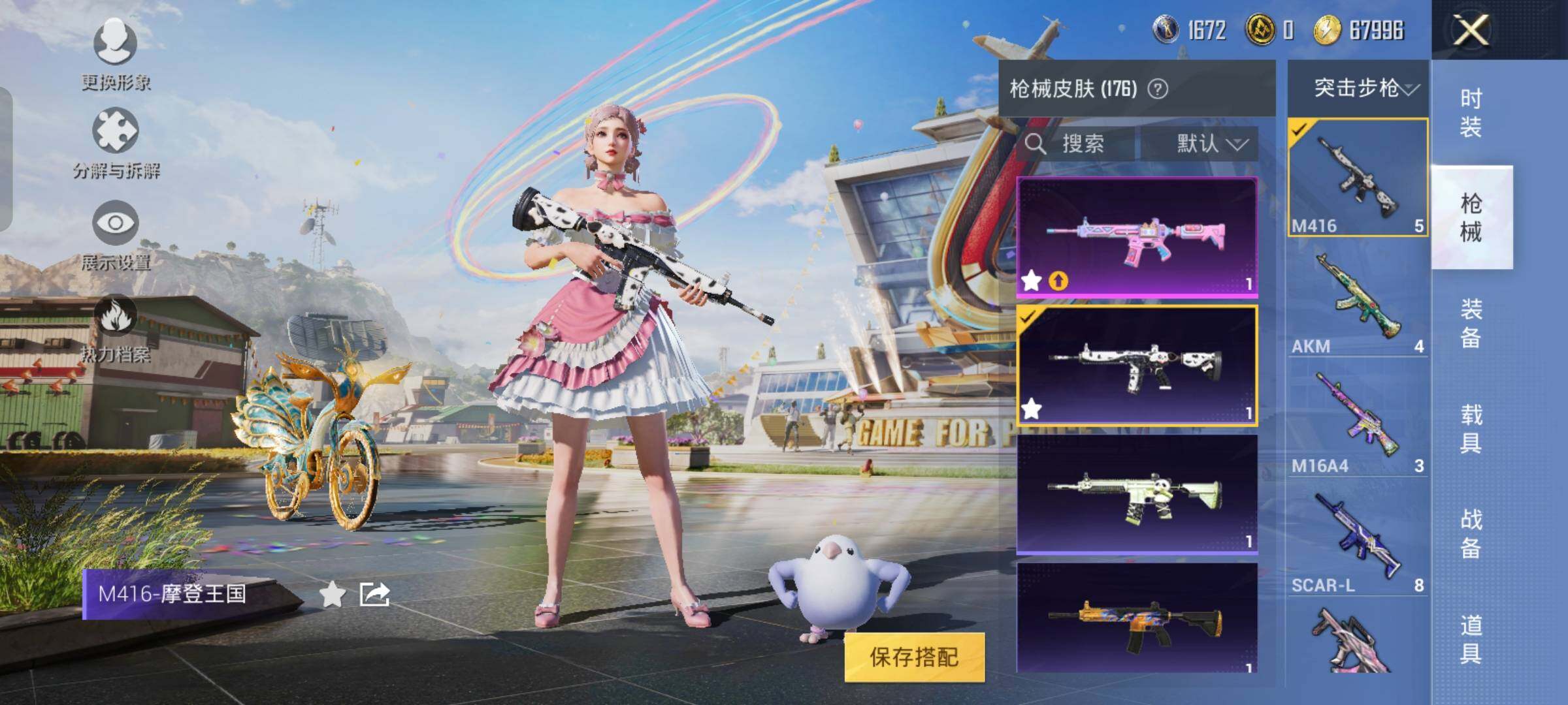 HPYXS3290538和平精英账号详情图23 HPYXS3290538和平精英账号详情图23