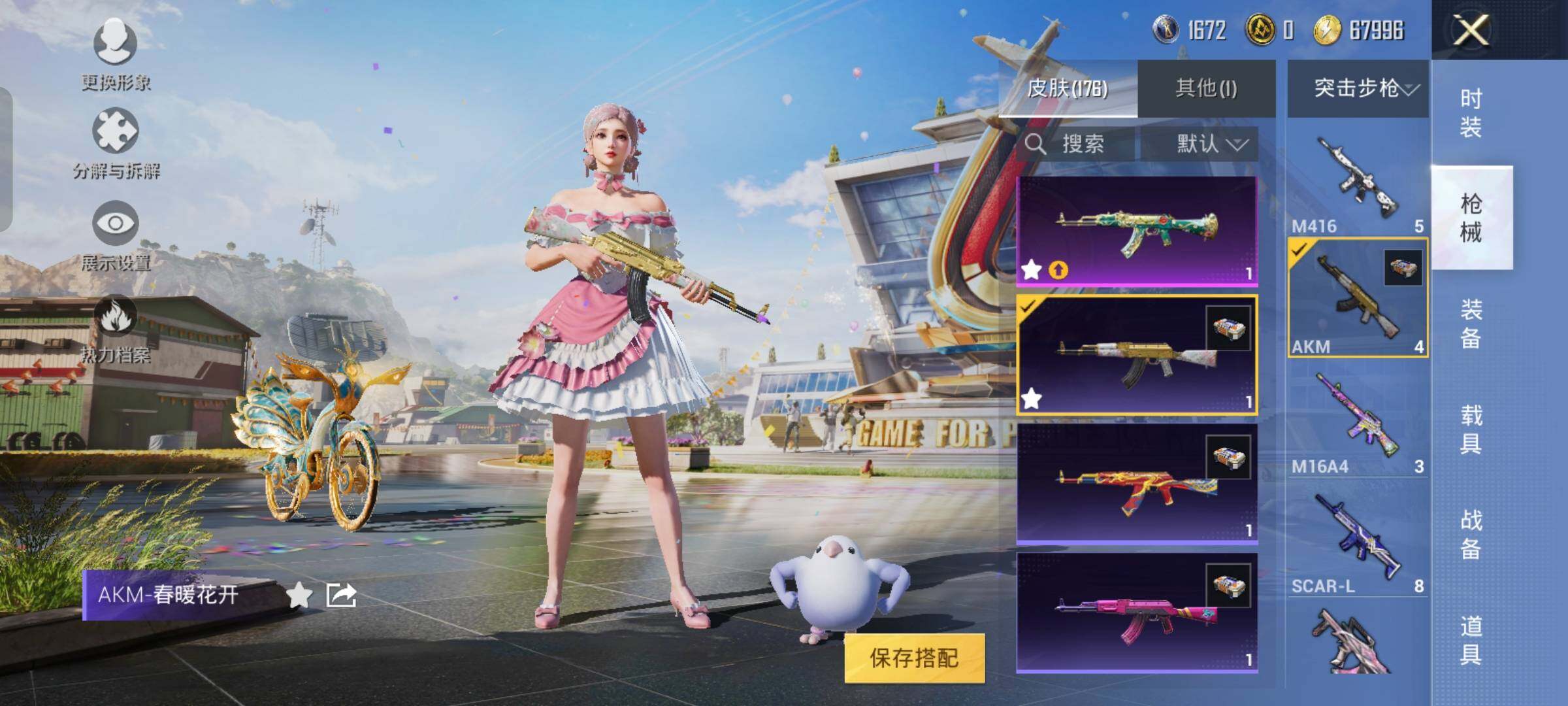 HPYXS3290538和平精英账号详情图24 HPYXS3290538和平精英账号详情图24