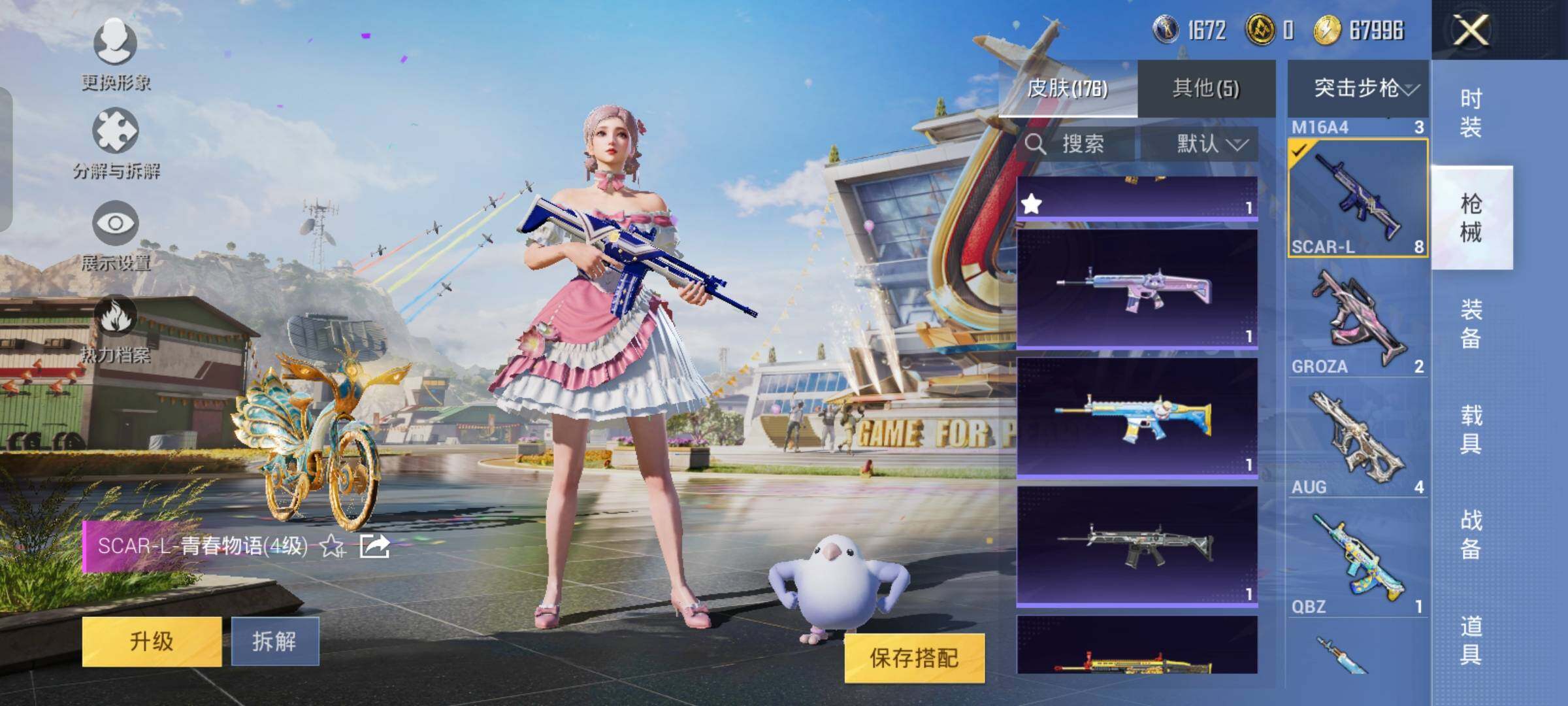 HPYXS3290538和平精英账号详情图25 HPYXS3290538和平精英账号详情图25