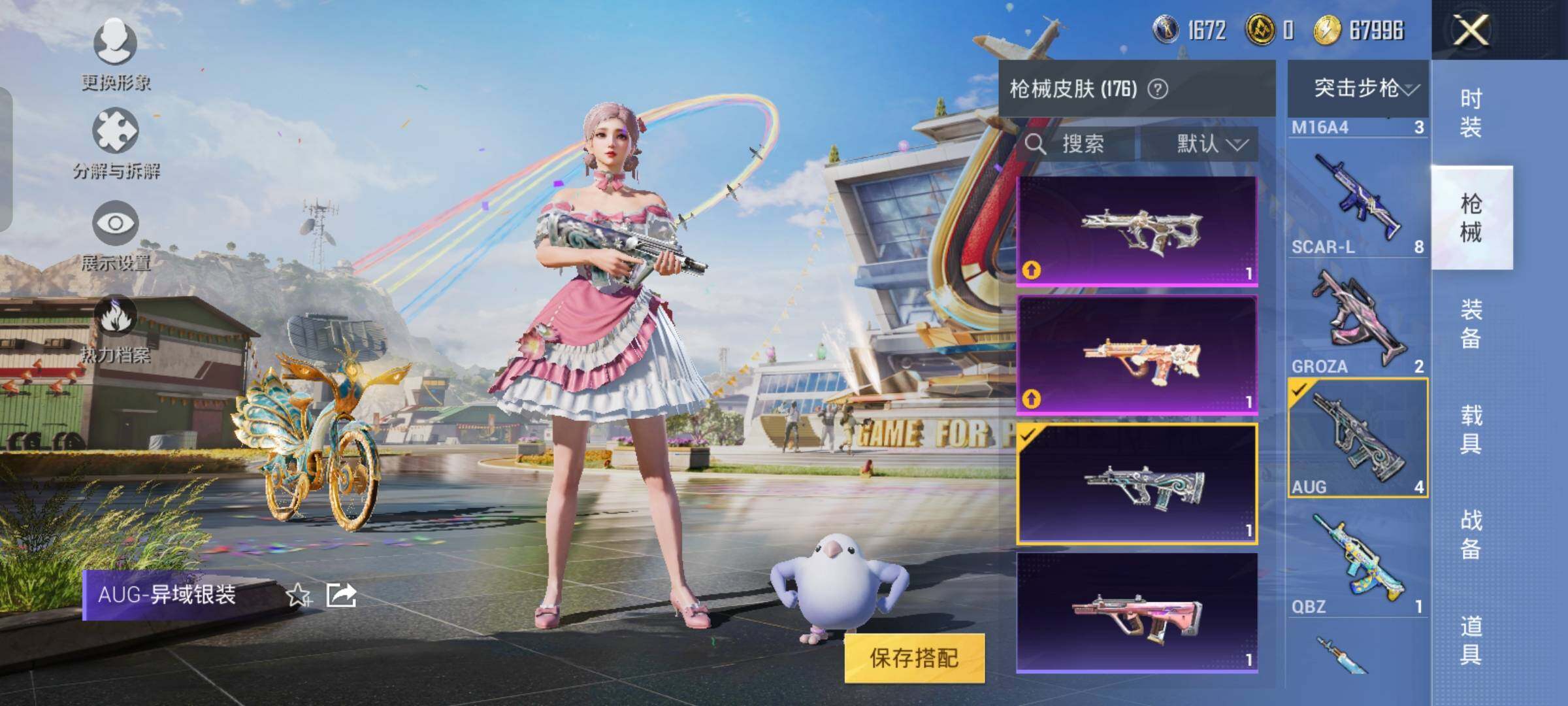 HPYXS3290538和平精英账号详情图26 HPYXS3290538和平精英账号详情图26