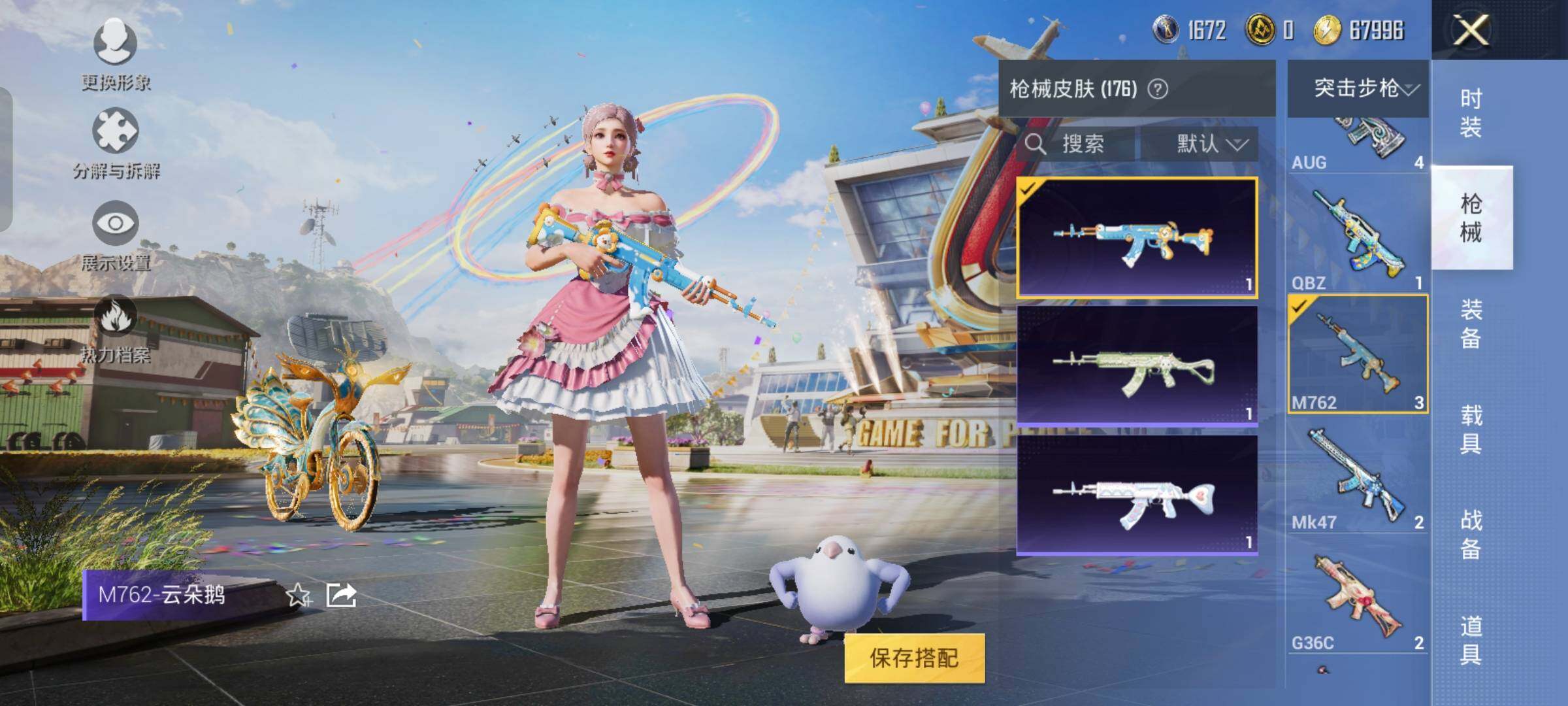 HPYXS3290538和平精英账号详情图27 HPYXS3290538和平精英账号详情图27