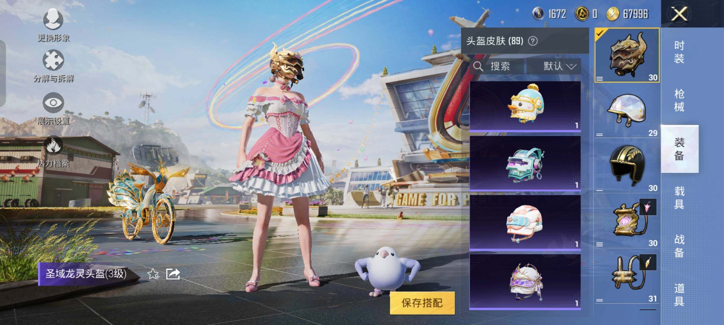 HPYXS3290538和平精英账号详情图28 HPYXS3290538和平精英账号详情图28
