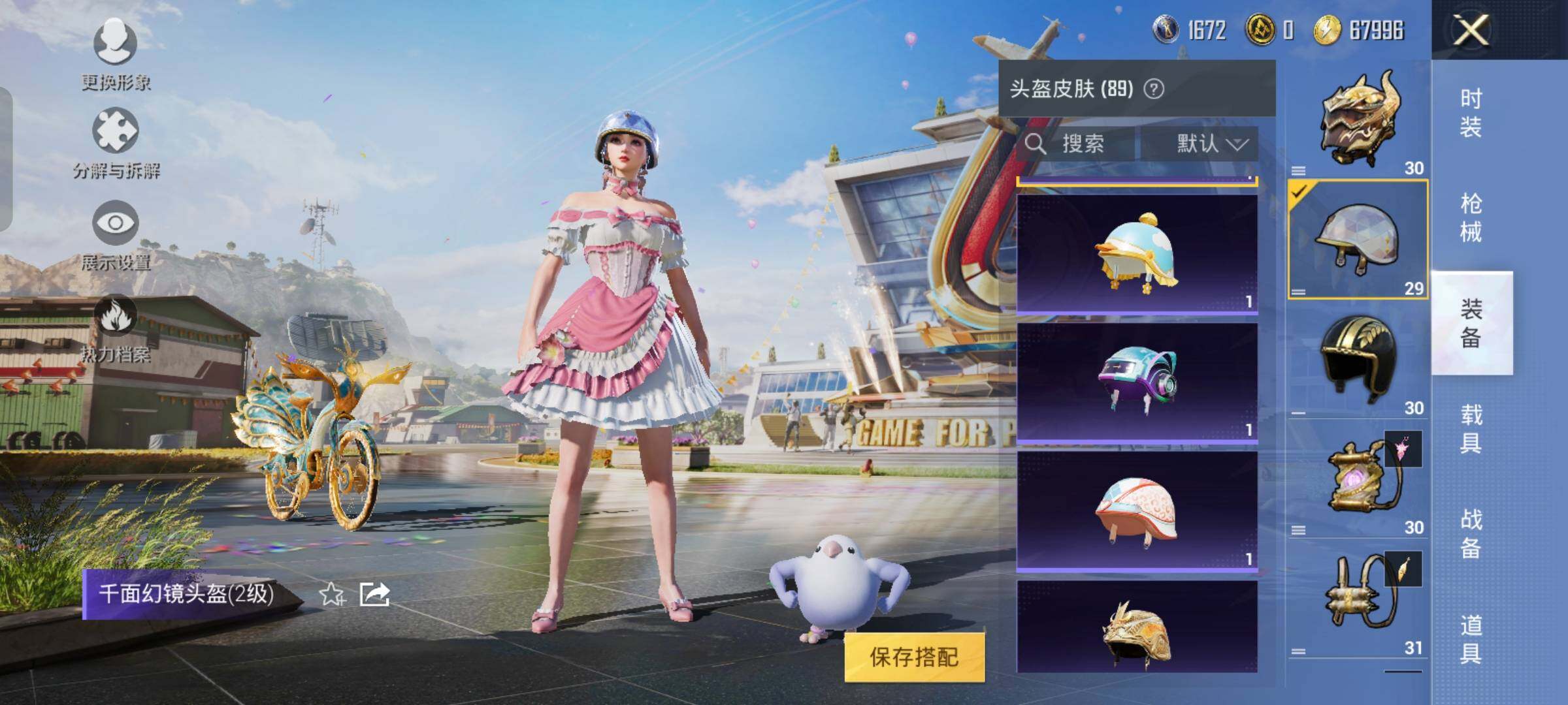 HPYXS3290538和平精英账号详情图29 HPYXS3290538和平精英账号详情图29
