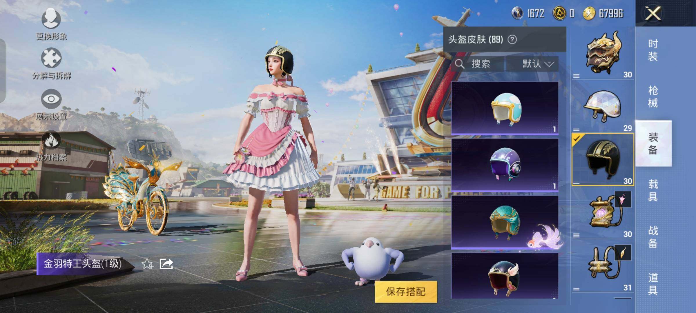 HPYXS3290538和平精英账号详情图30 HPYXS3290538和平精英账号详情图30