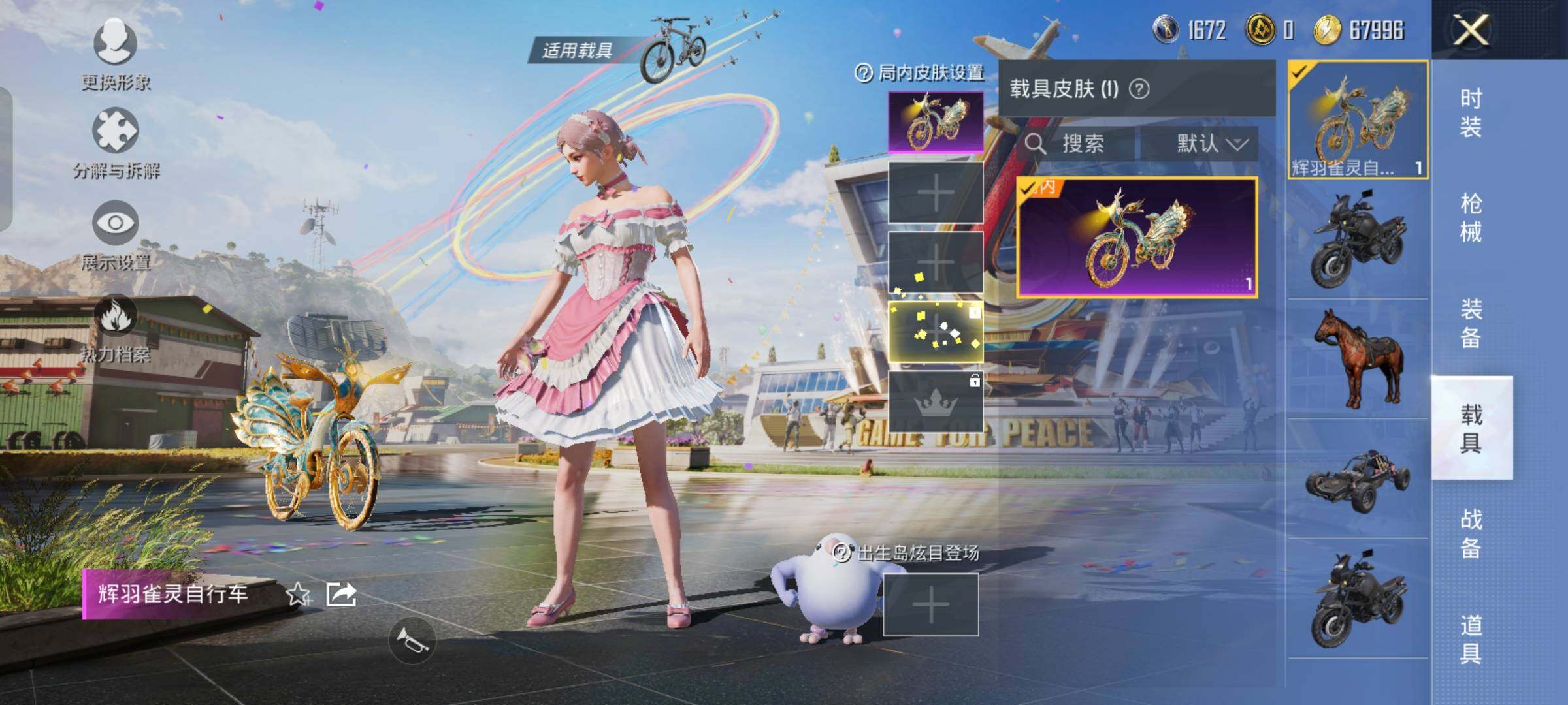 HPYXS3290538和平精英账号详情图34 HPYXS3290538和平精英账号详情图34
