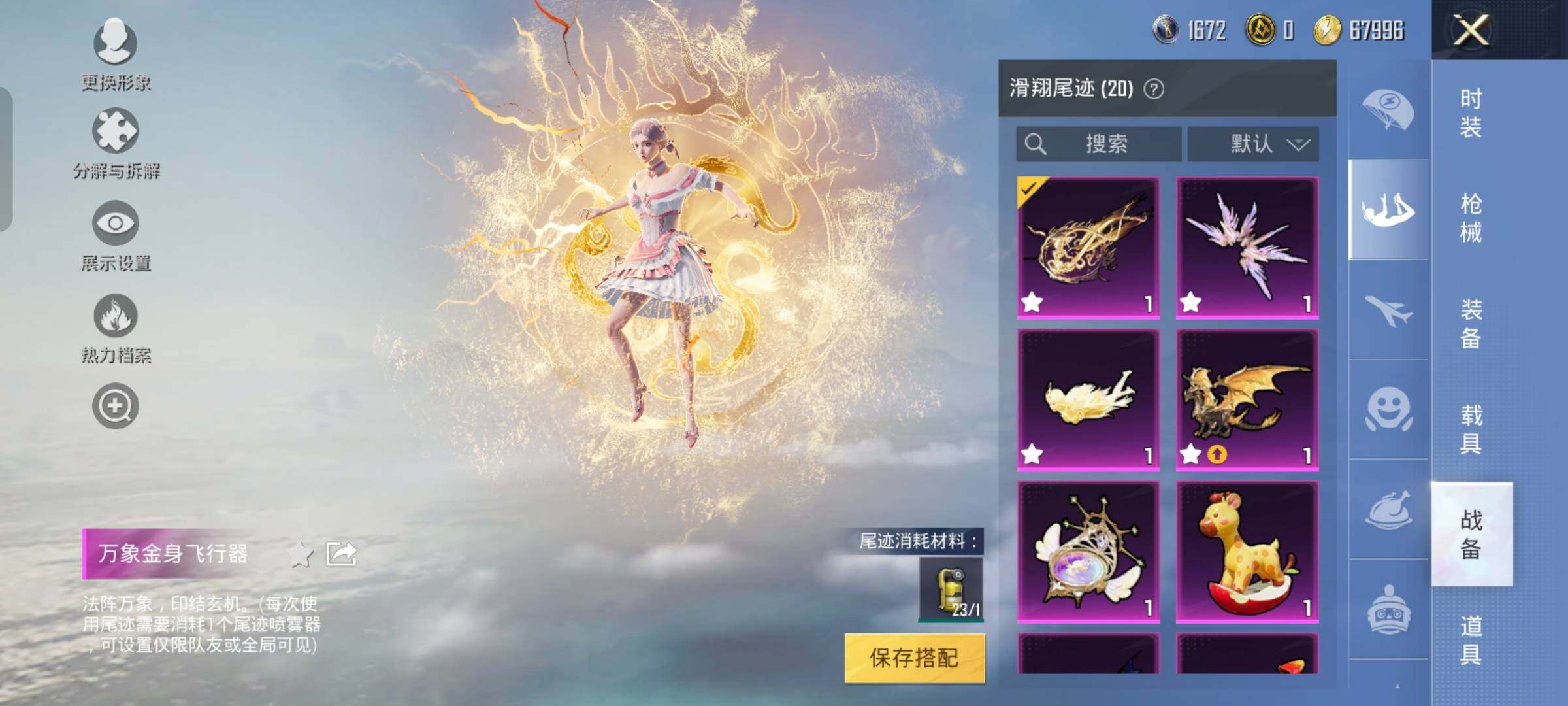 HPYXS3290538和平精英账号详情图36 HPYXS3290538和平精英账号详情图36
