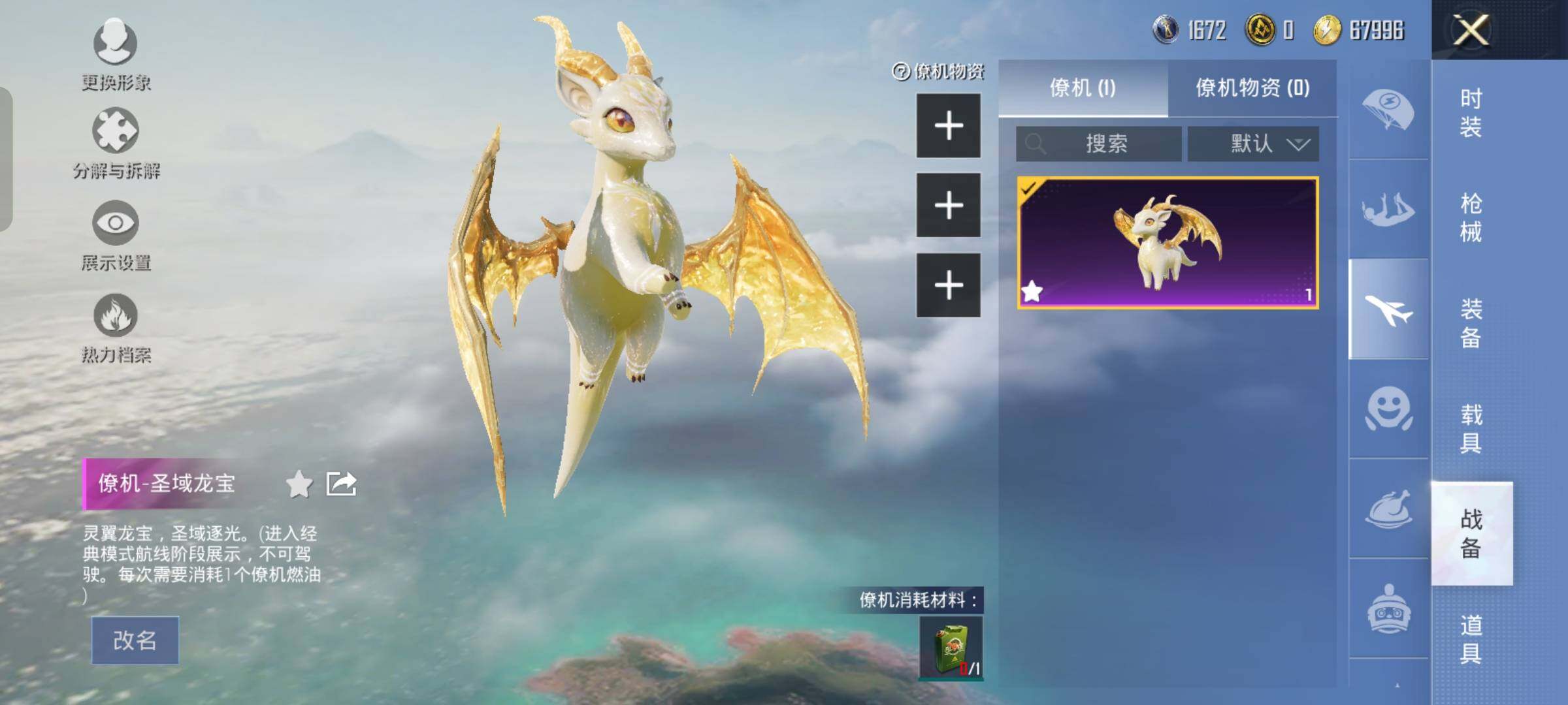 HPYXS3290538和平精英账号详情图37 HPYXS3290538和平精英账号详情图37