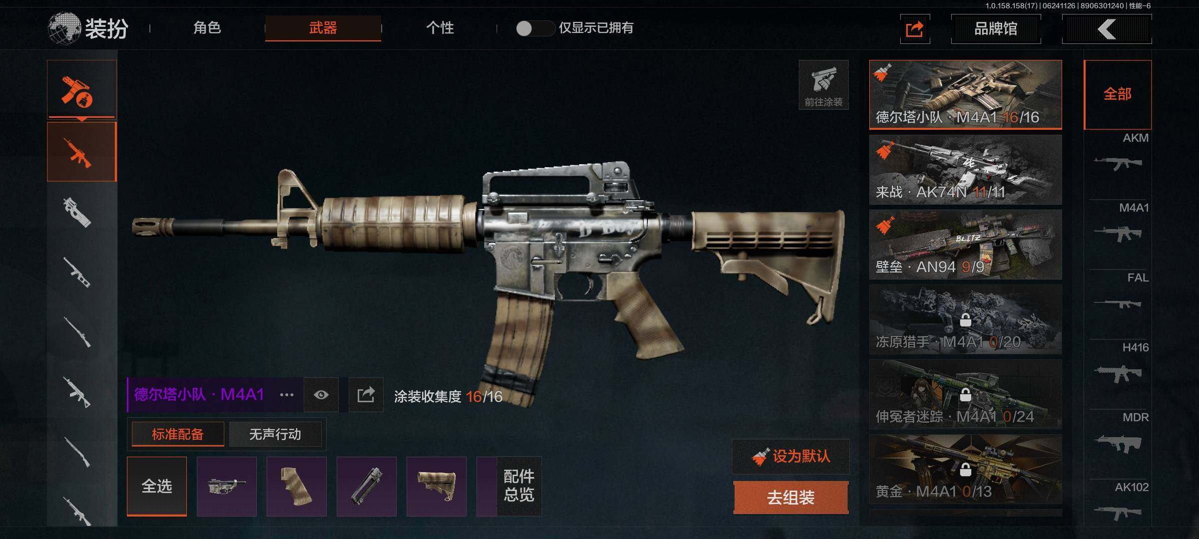AQEY32748暗区突围账号详情图3