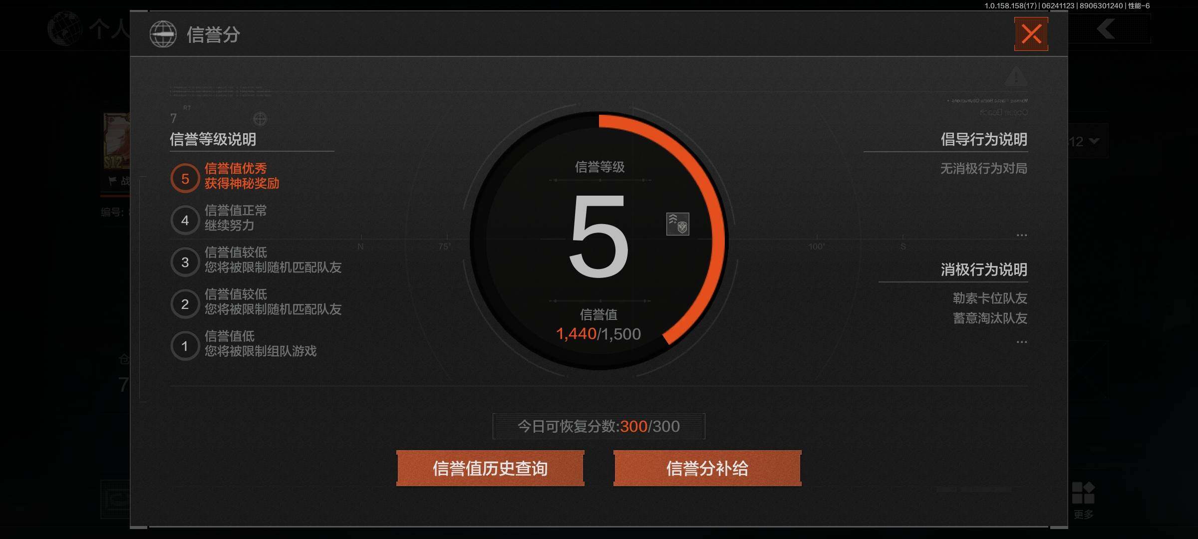 AQEY32748暗区突围账号详情图5