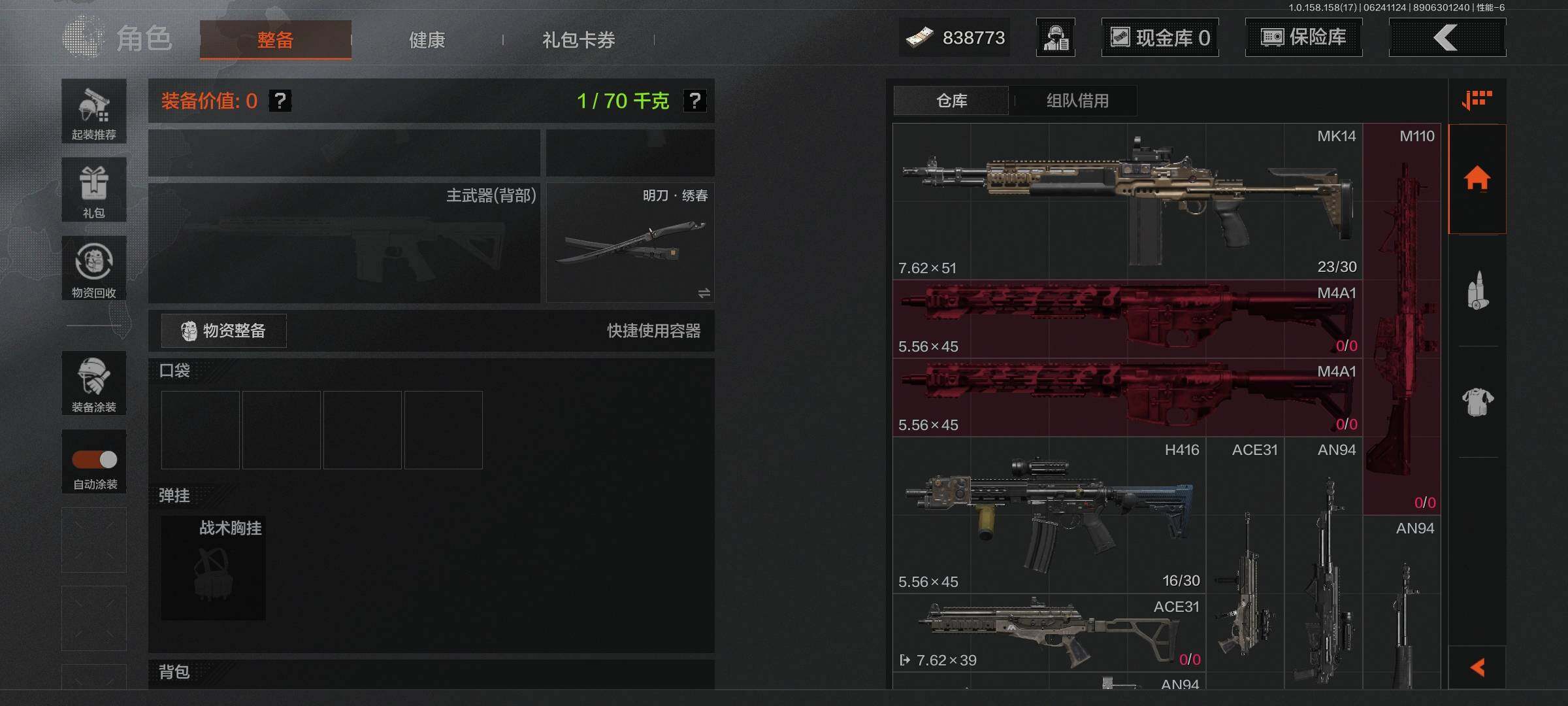 AQEY32748暗区突围账号详情图6