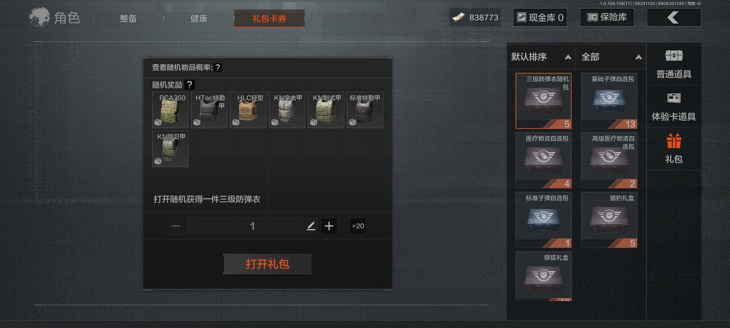 AQEY32748暗区突围账号详情图9