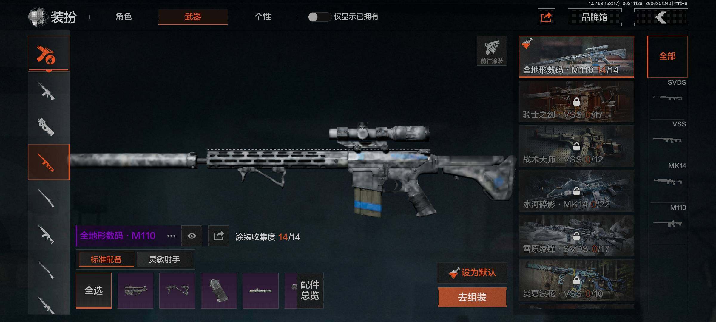 AQEY32748暗区突围账号详情图11