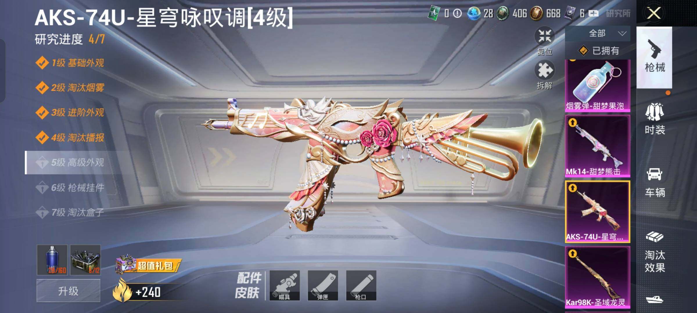 HPYXS3290538和平精英账号详情图40 HPYXS3290538和平精英账号详情图40