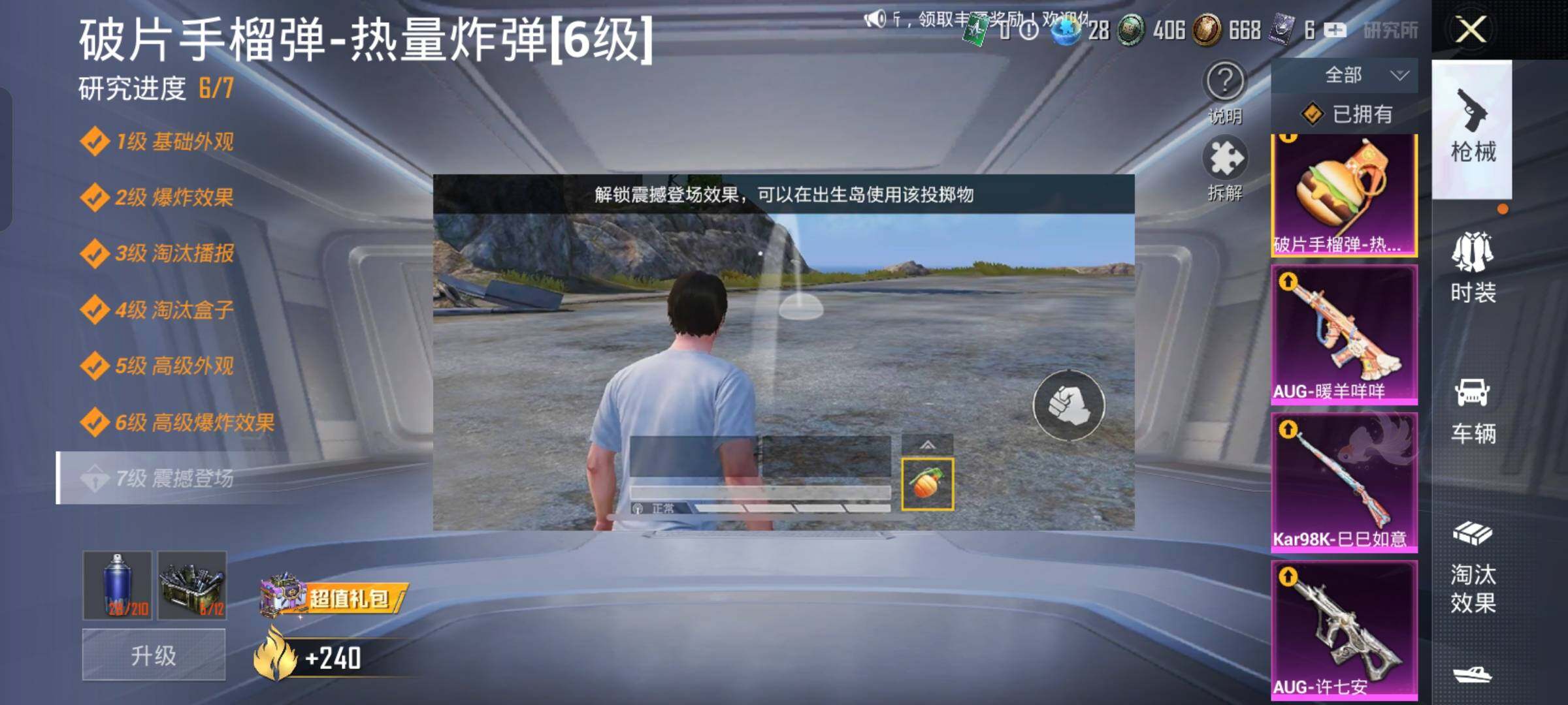 HPYXS3290538和平精英账号详情图41 HPYXS3290538和平精英账号详情图41