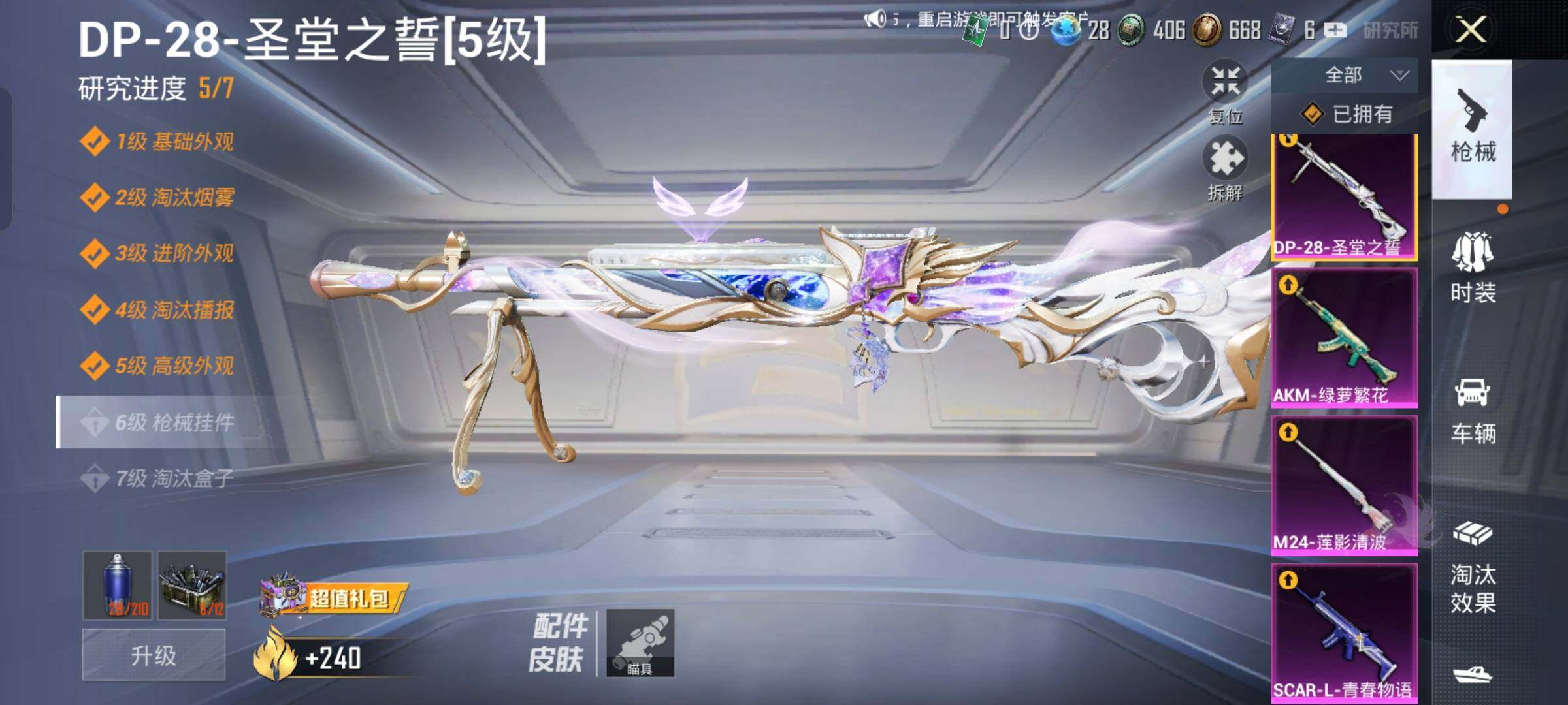 HPYXS3290538和平精英账号详情图43 HPYXS3290538和平精英账号详情图43