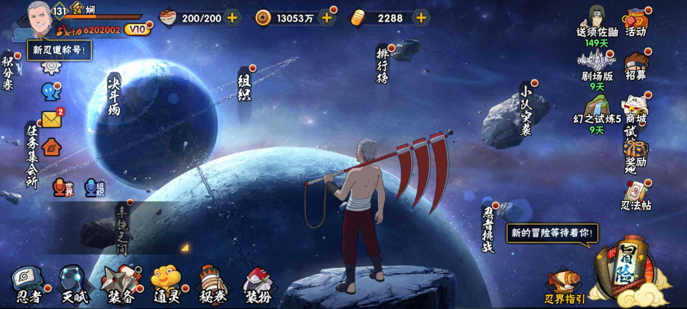 HYJM311971火影忍者账号详情图5