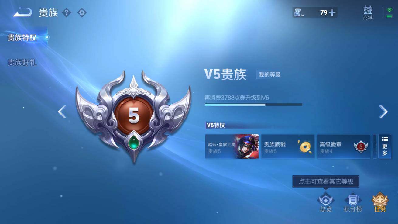 WZQM3179975王者荣耀账号详情图2 WZQM3179975王者荣耀账号详情图2