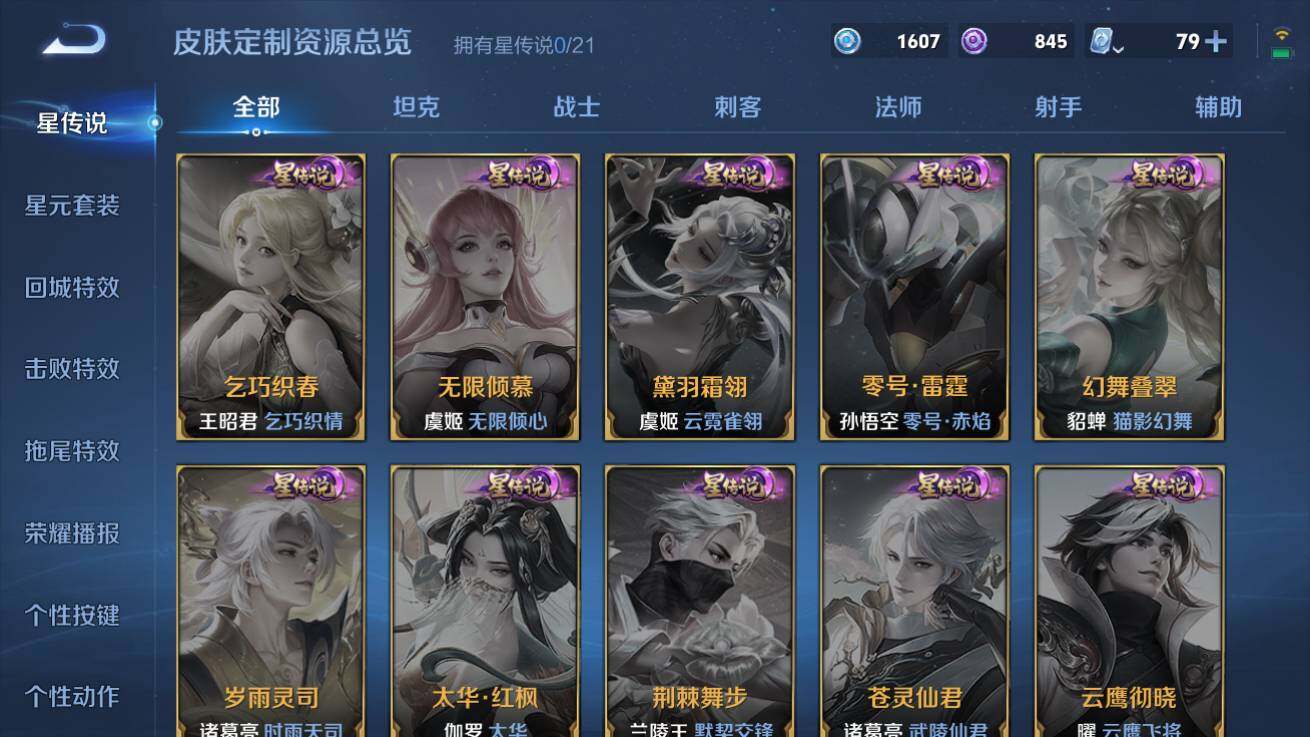 WZQM3179975王者荣耀账号详情图5 WZQM3179975王者荣耀账号详情图5