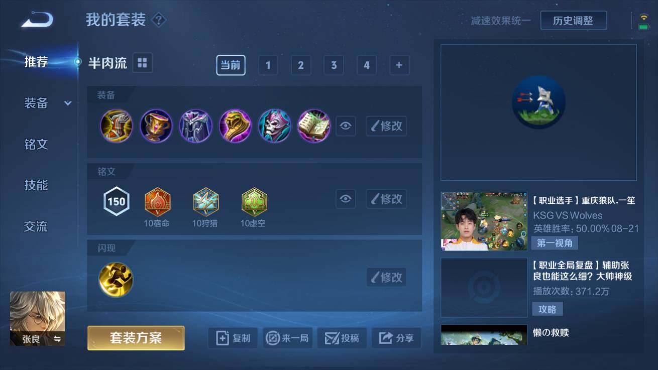 WZQM3179975王者荣耀账号详情图6 WZQM3179975王者荣耀账号详情图6
