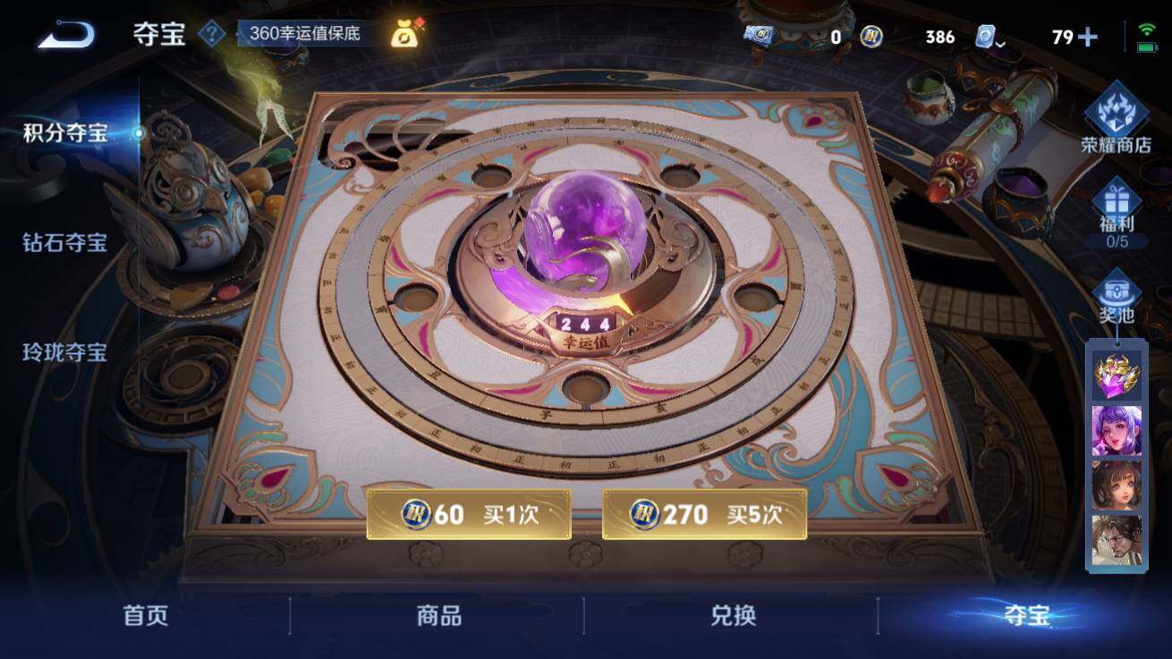 WZQM3179975王者荣耀账号详情图7 WZQM3179975王者荣耀账号详情图7
