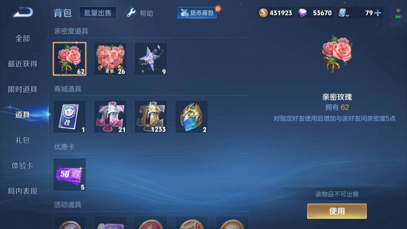 WZQM3179975王者荣耀账号详情图8 WZQM3179975王者荣耀账号详情图8