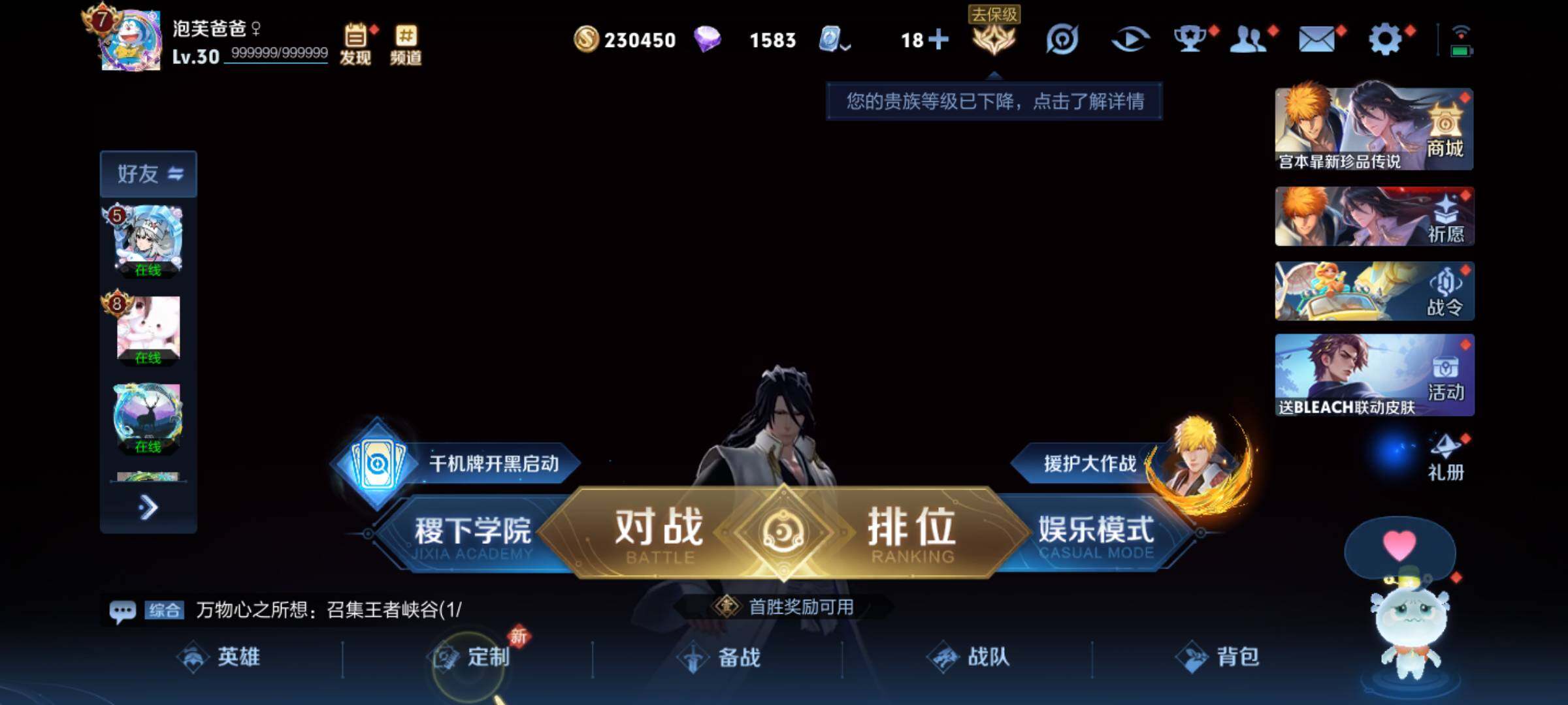WZJM3179959王者荣耀账号详情图5 WZJM3179959王者荣耀账号详情图5