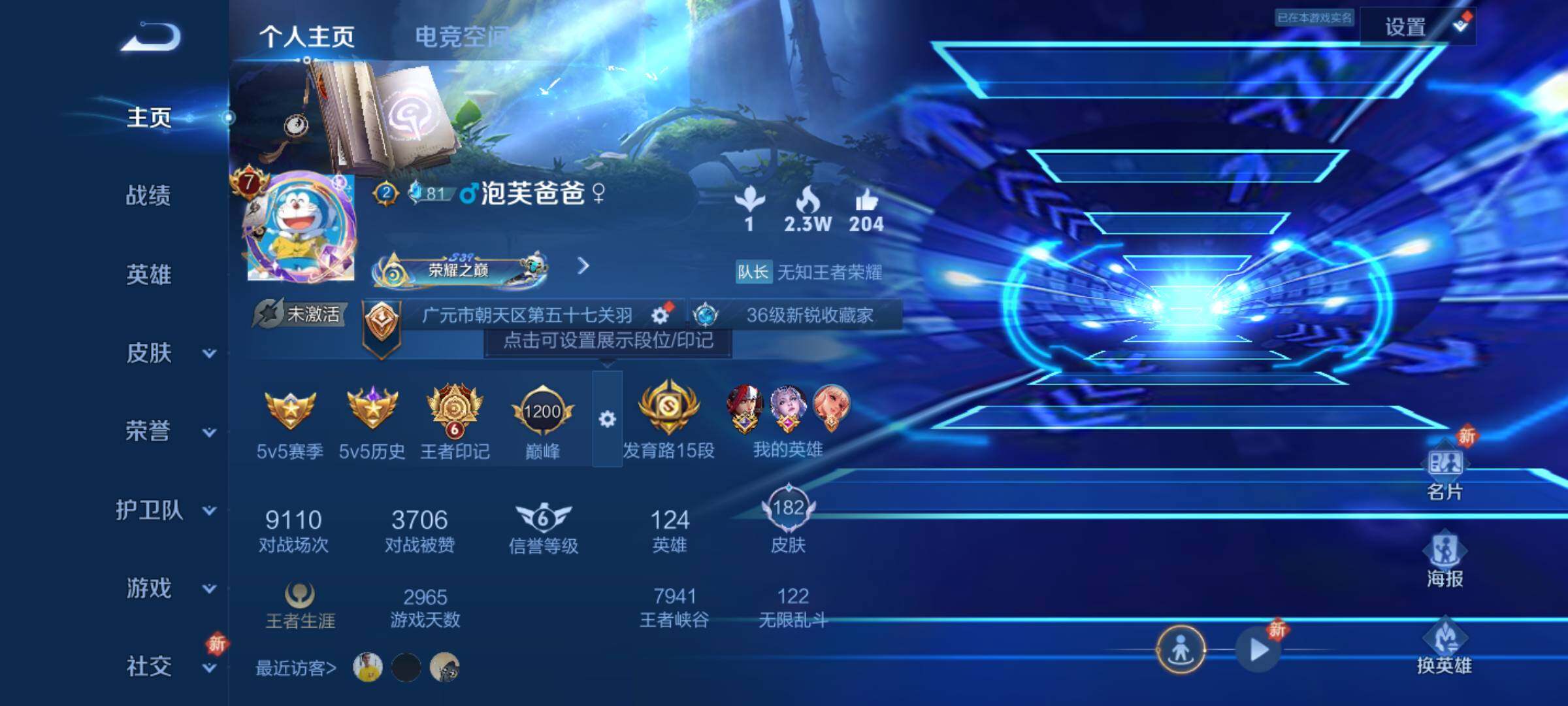 WZJM3179959王者荣耀账号详情图6 WZJM3179959王者荣耀账号详情图6