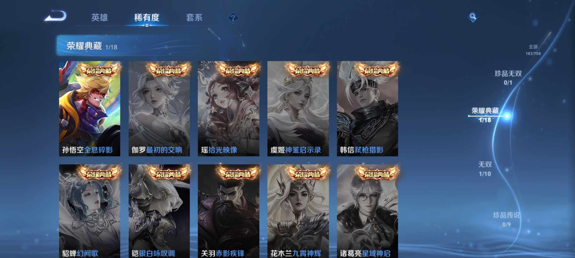 WZJM3179959王者荣耀账号详情图13 WZJM3179959王者荣耀账号详情图13