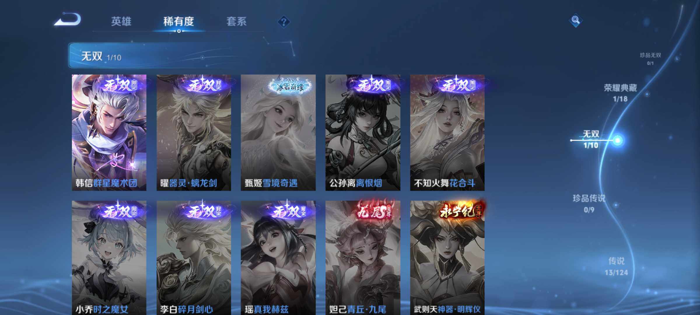 WZJM3179959王者荣耀账号详情图14 WZJM3179959王者荣耀账号详情图14