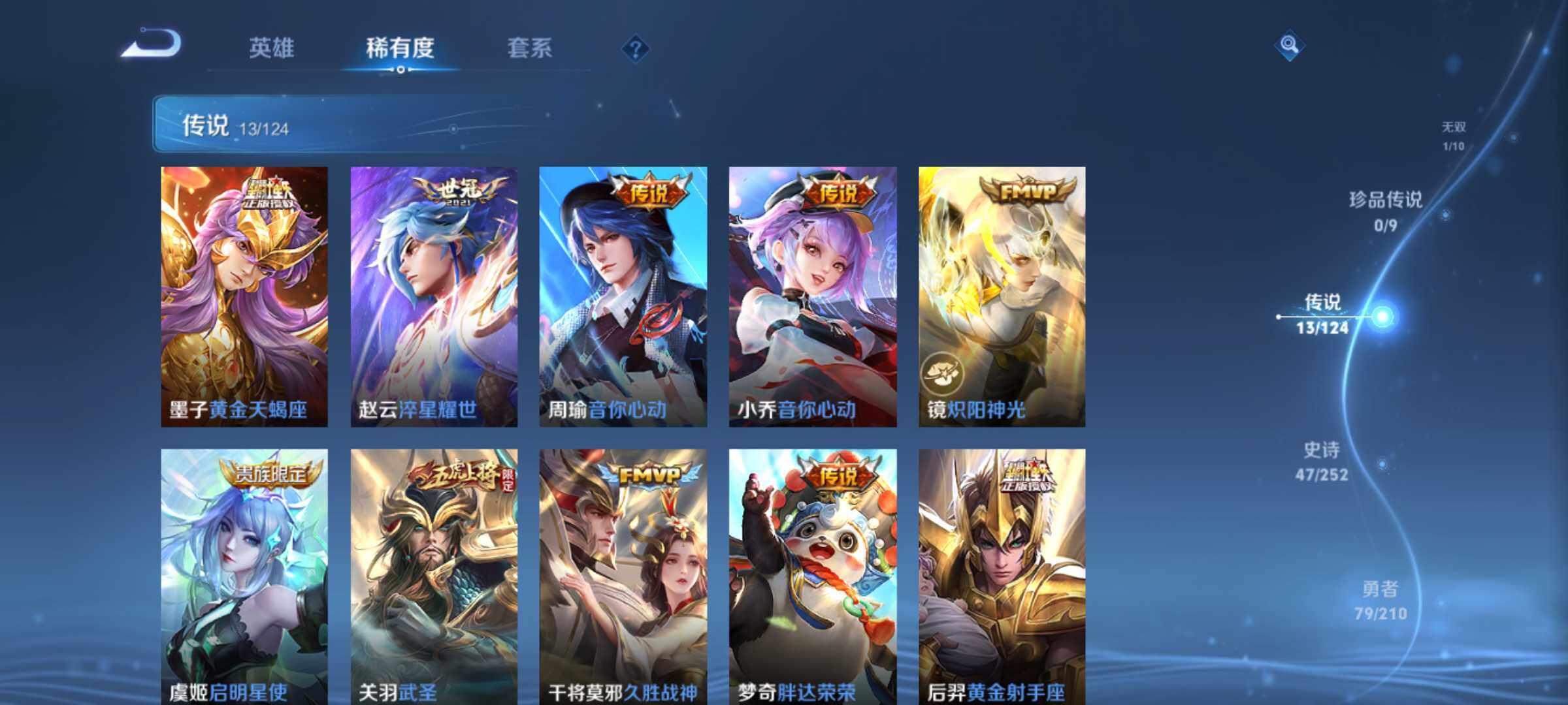 WZJM3179959王者荣耀账号详情图15 WZJM3179959王者荣耀账号详情图15