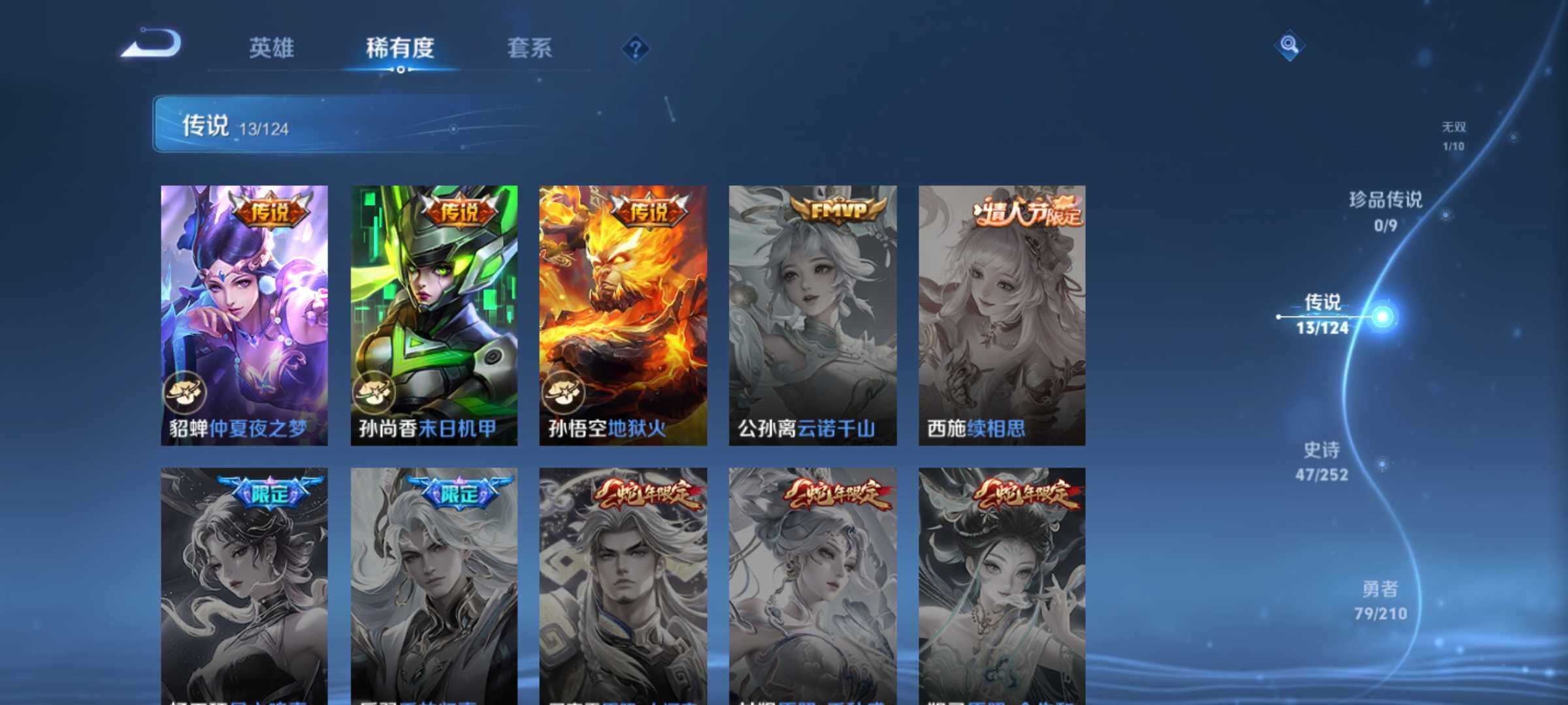 WZJM3179959王者荣耀账号详情图16 WZJM3179959王者荣耀账号详情图16