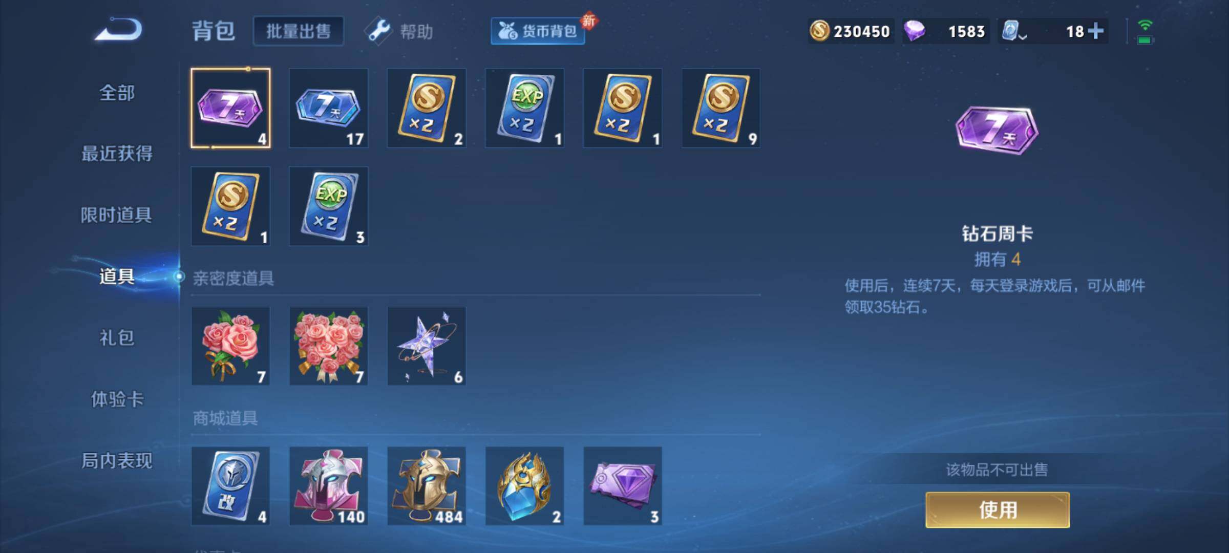 WZJM3179959王者荣耀账号详情图9 WZJM3179959王者荣耀账号详情图9