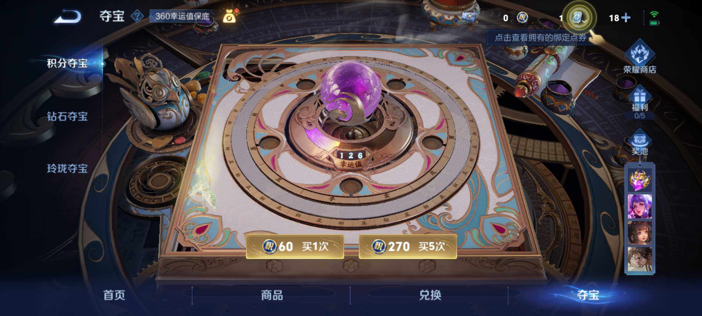 WZJM3179959王者荣耀账号详情图10 WZJM3179959王者荣耀账号详情图10