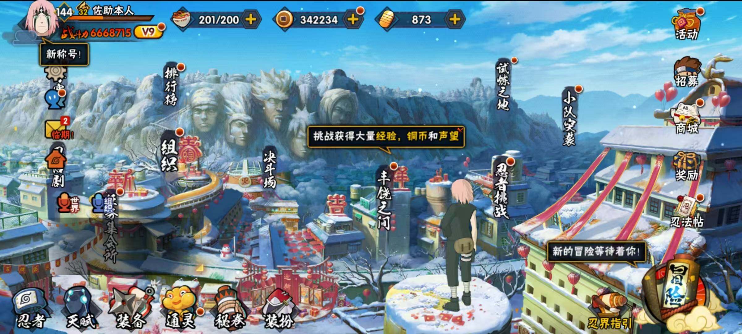 HYQM322379火影忍者账号详情图16 HYQM322379火影忍者账号详情图16