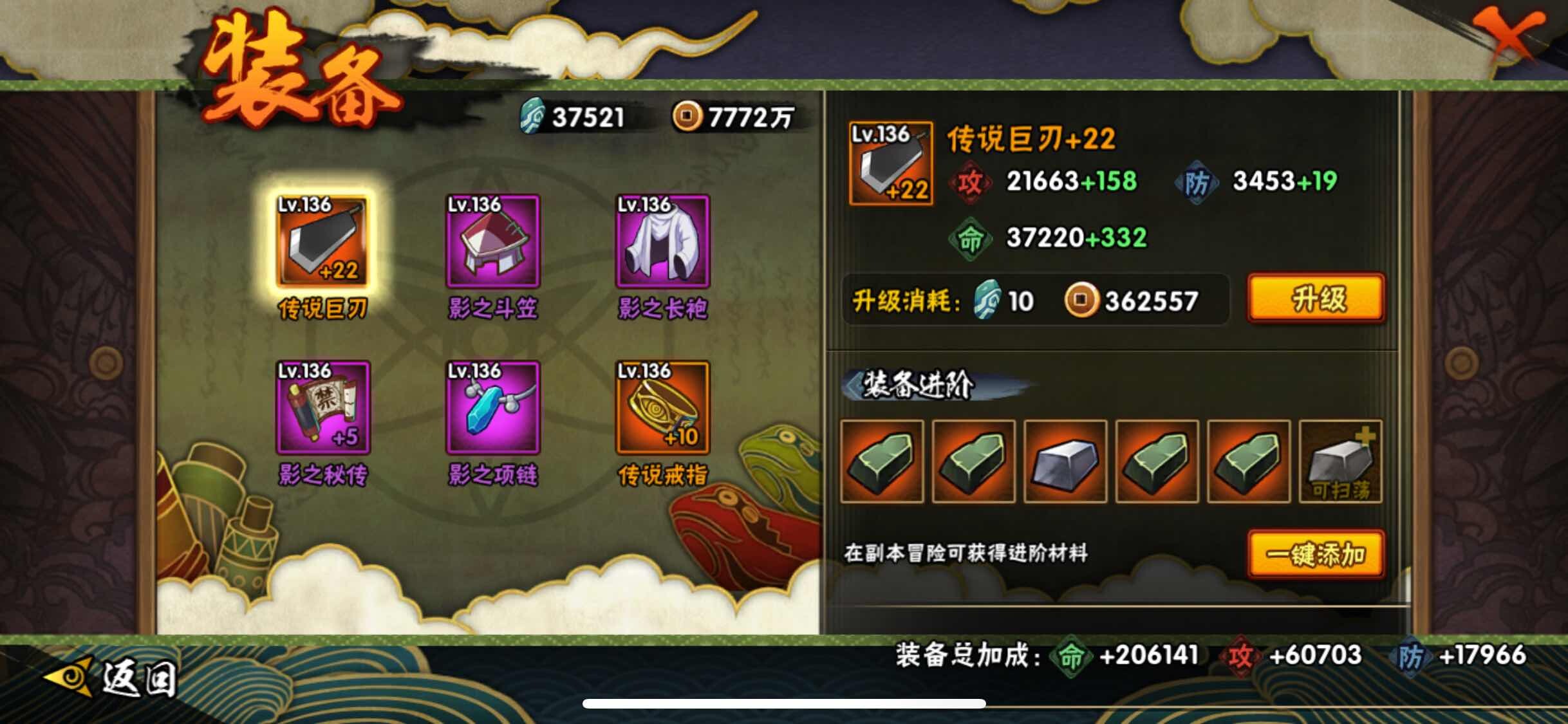 HYJM312043火影忍者账号详情图12 HYJM312043火影忍者账号详情图12