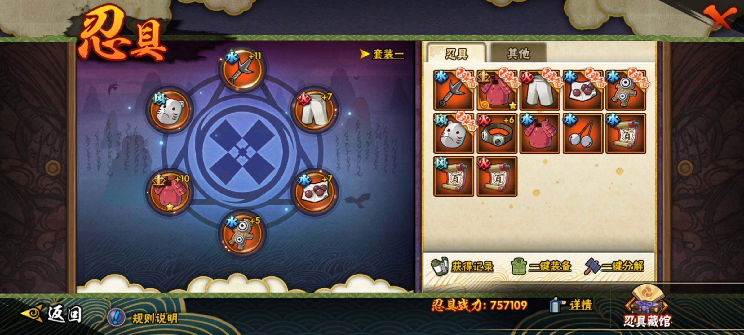 HYEY311744火影忍者账号详情图14