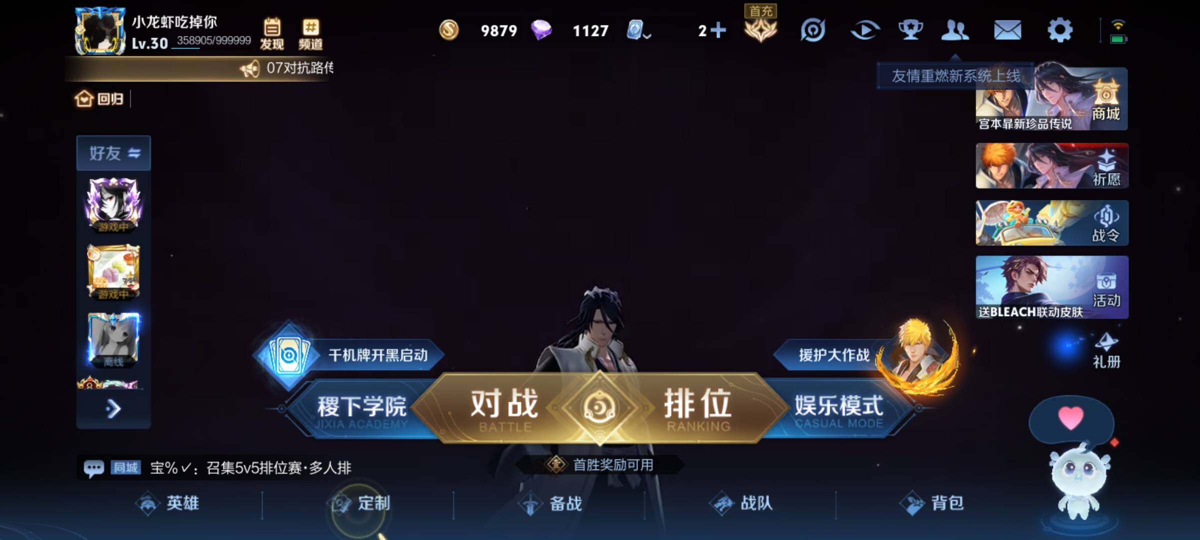 WZJM3179925王者荣耀账号详情图3 WZJM3179925王者荣耀账号详情图3