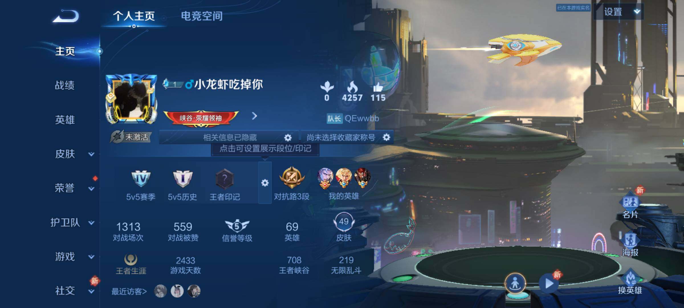 WZJM3179925王者荣耀账号详情图4 WZJM3179925王者荣耀账号详情图4
