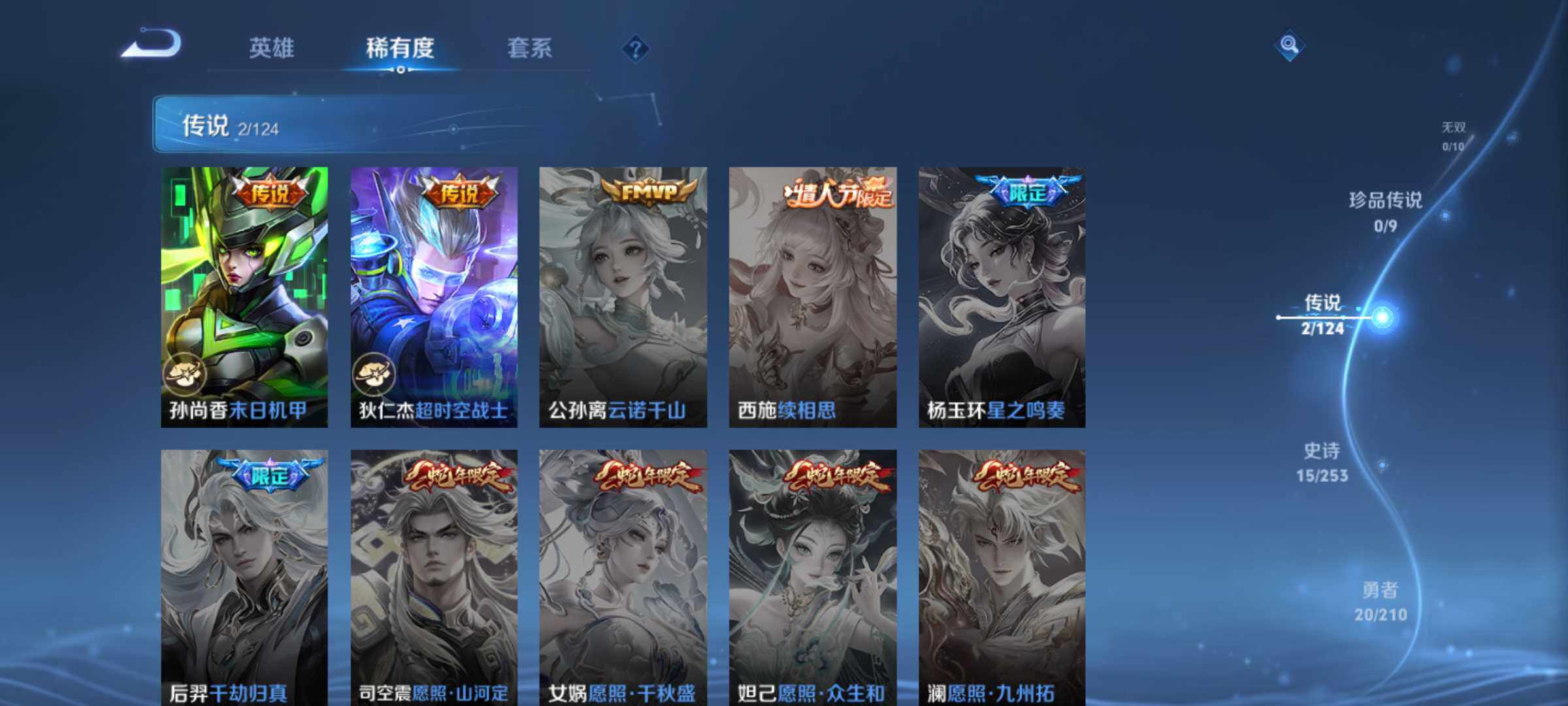 WZJM3179925王者荣耀账号详情图11 WZJM3179925王者荣耀账号详情图11