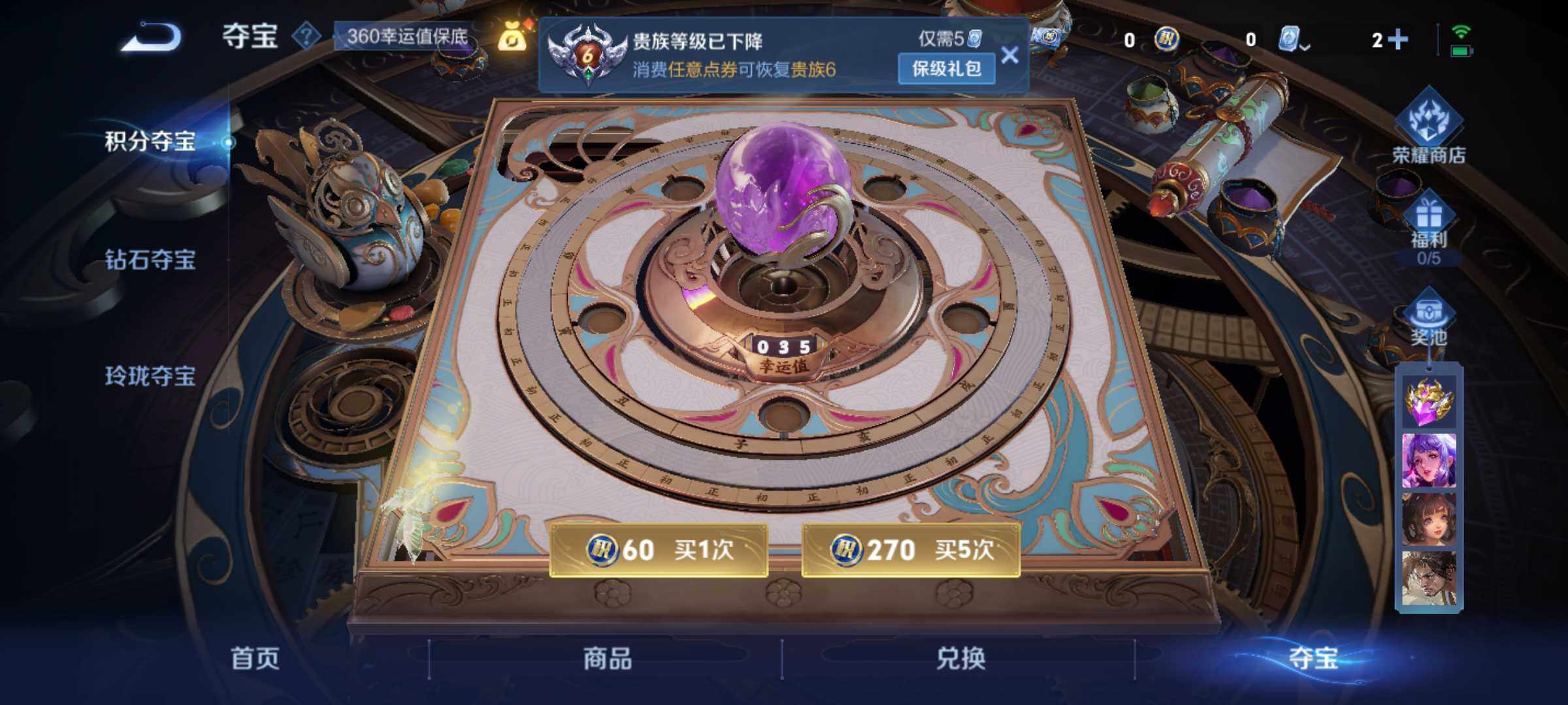 WZJM3179925王者荣耀账号详情图8 WZJM3179925王者荣耀账号详情图8