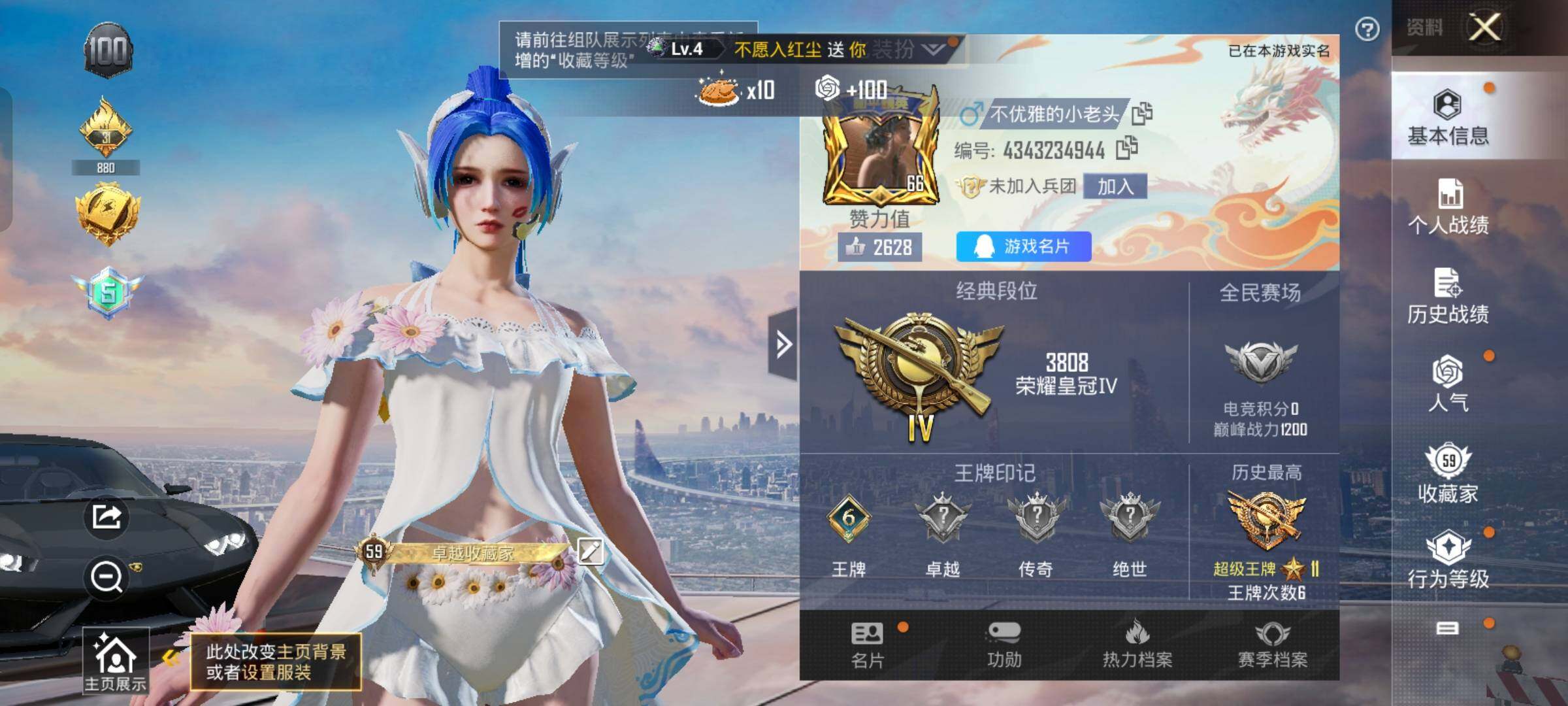 HPYXS3290201和平精英账号详情图2 HPYXS3290201和平精英账号详情图2