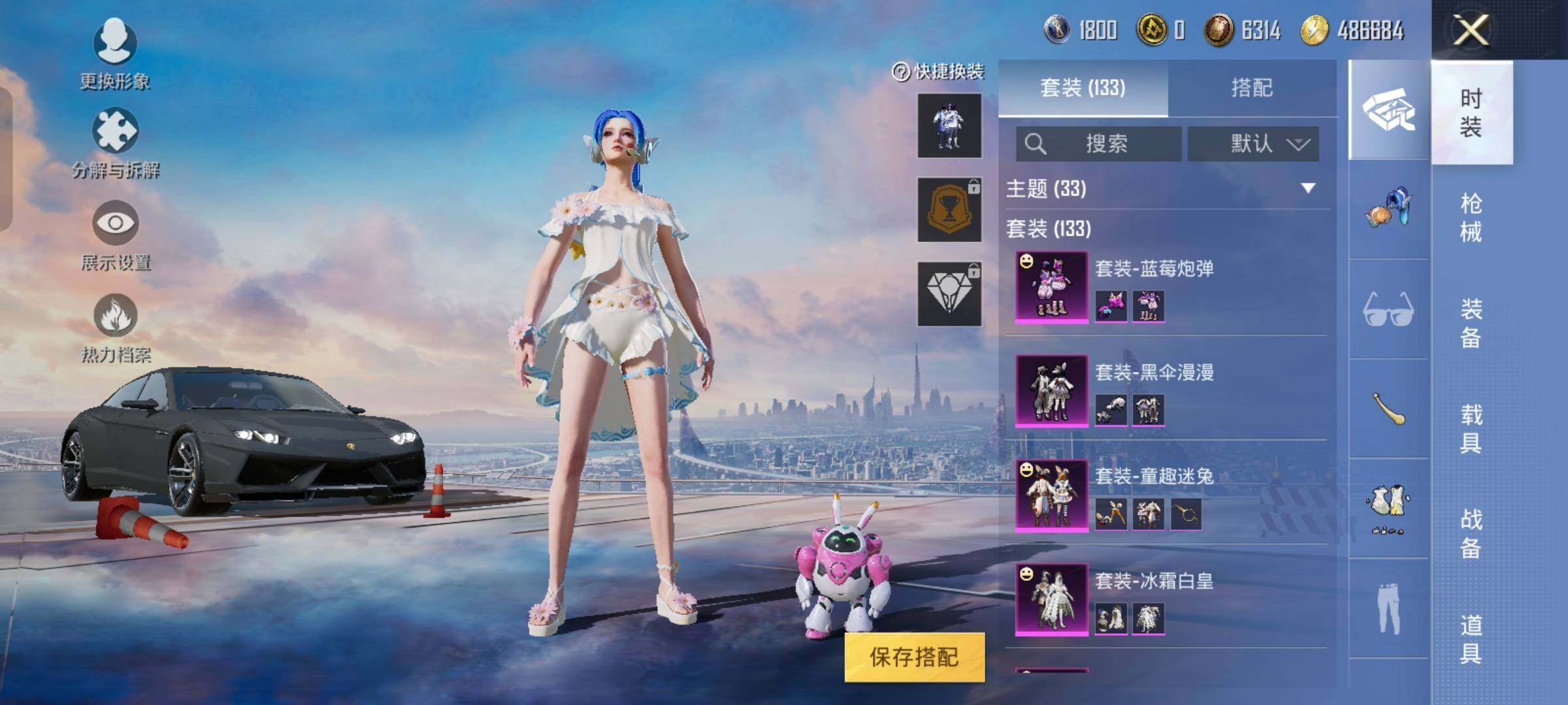 HPYXS3290201和平精英账号详情图6 HPYXS3290201和平精英账号详情图6