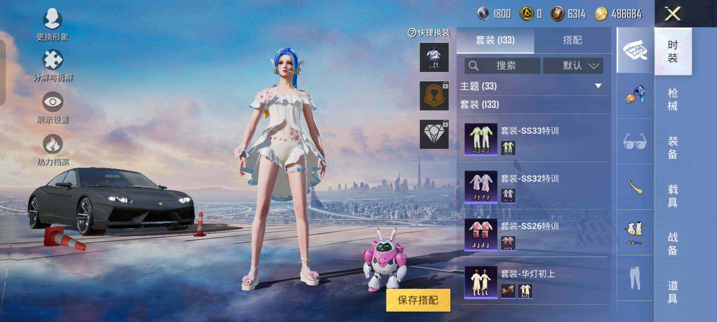 HPYXS3290201和平精英账号详情图9 HPYXS3290201和平精英账号详情图9